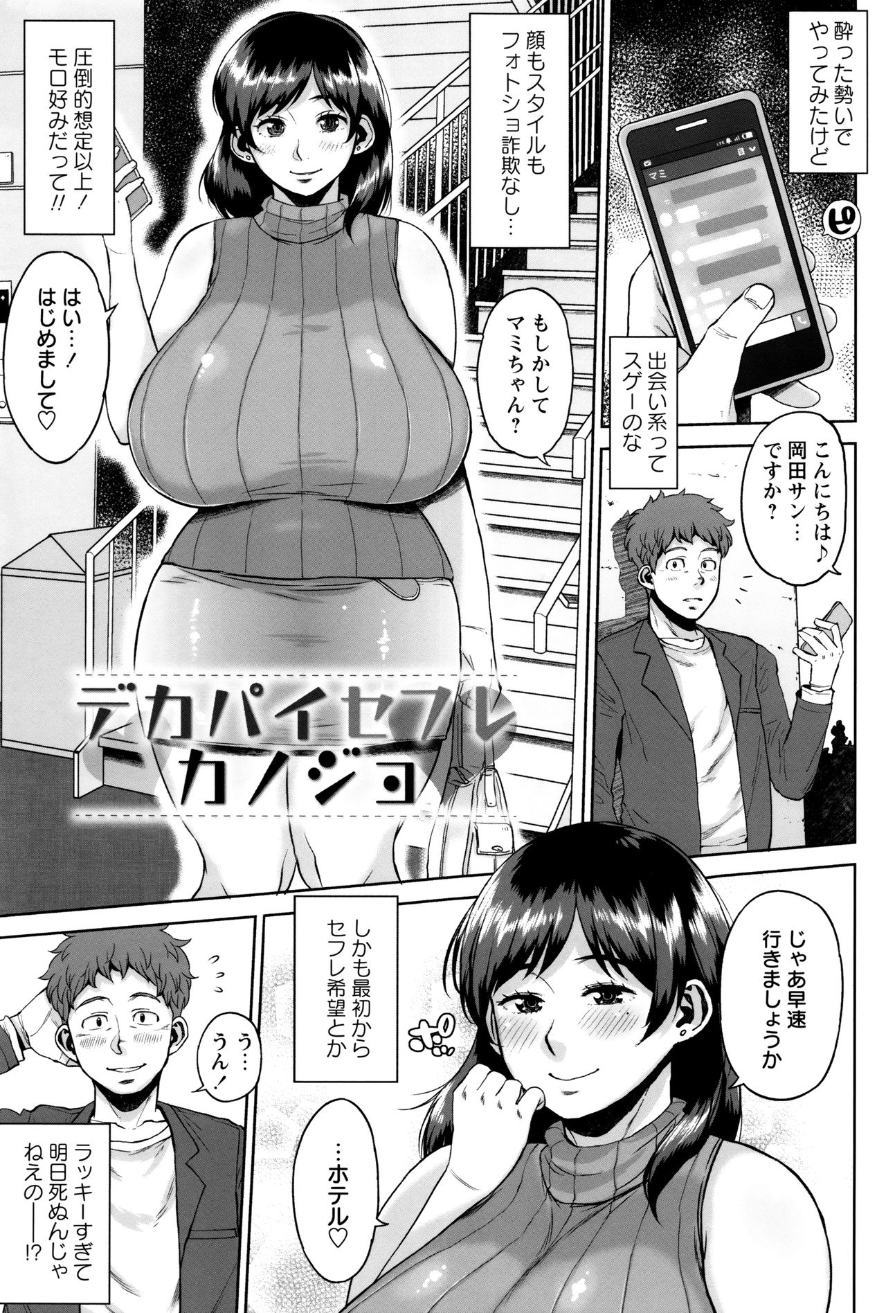 [Muronaga Chaashuu] Houman Mucchiri Pai page 8 full