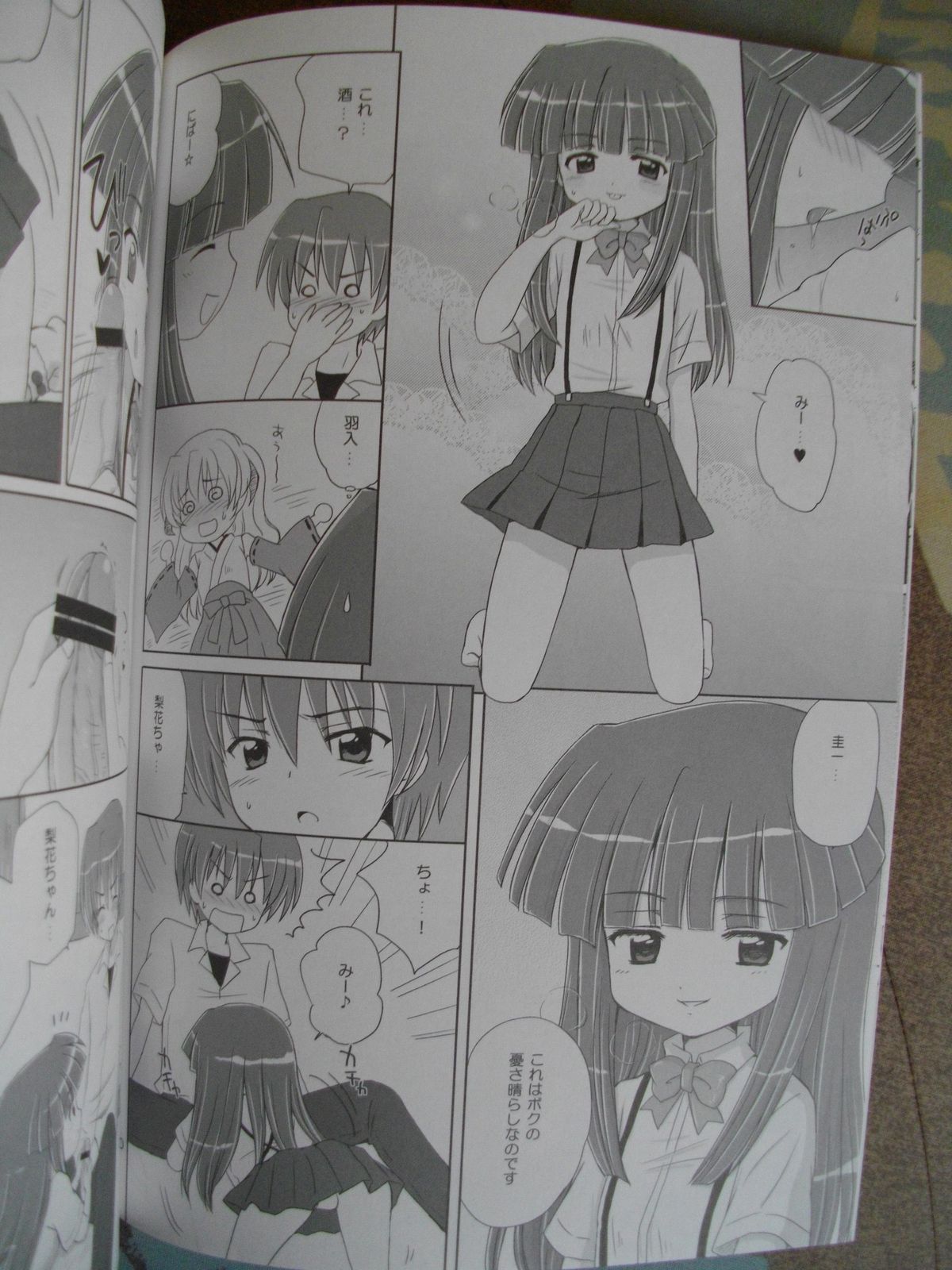 [Nikopondo] Sonohigurashi (photos) page 9 full
