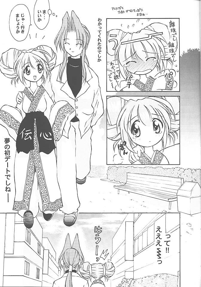 (C55) [TIMTIM MACHINE (Hanada Ranmaru, Kazuma G-Version)] TIMTIM MACHINE 5 (Mamotte Shugogetten!) page 18 full