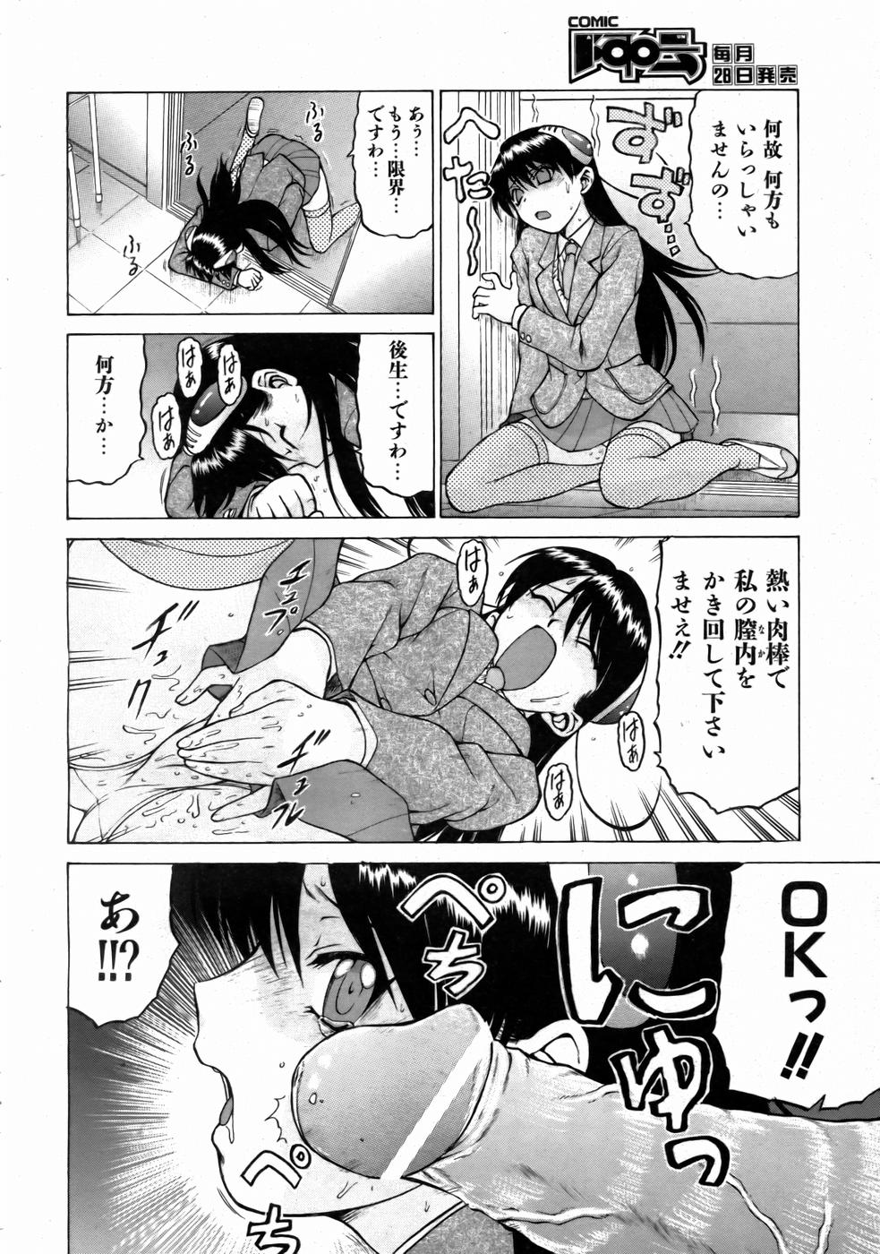 COMIC AUN 2004-08 Vol. 99 page 46 full
