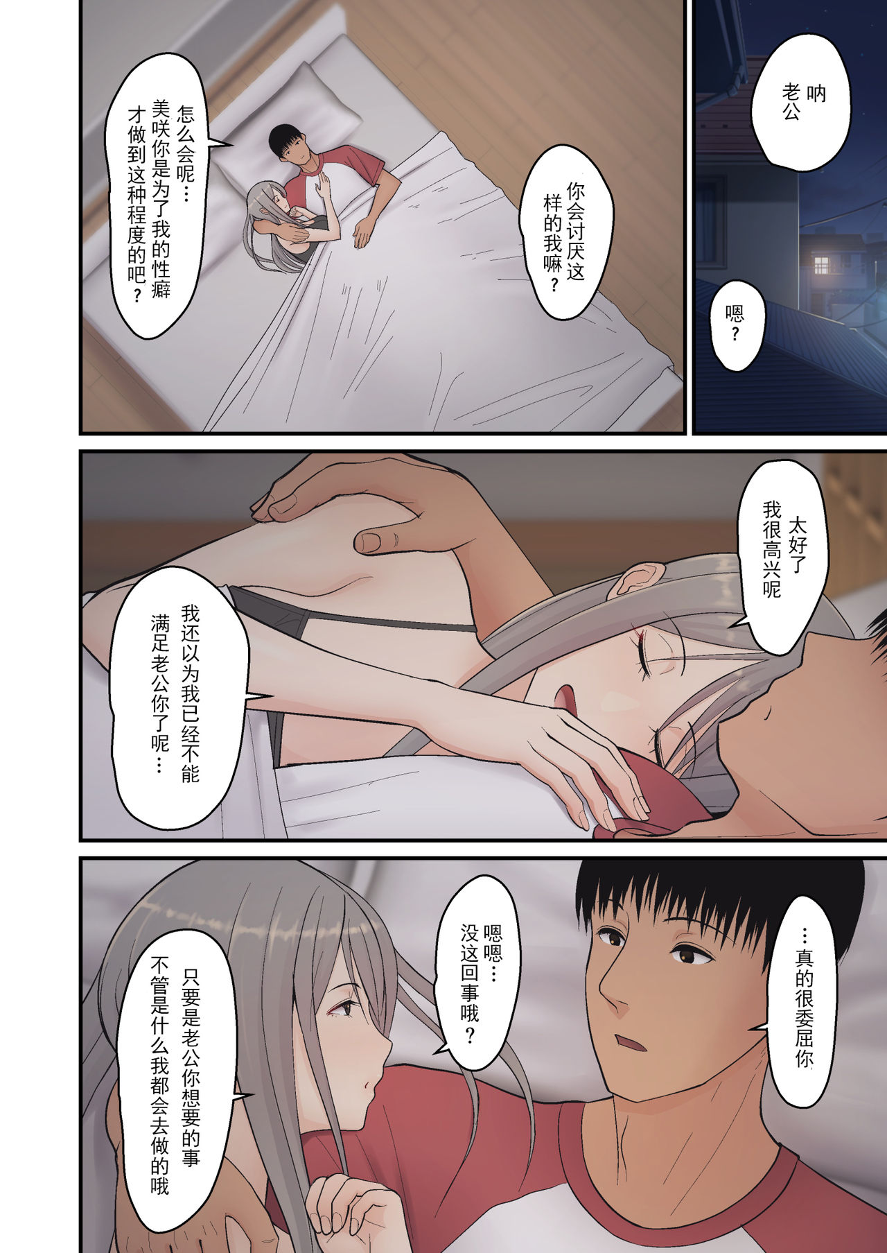 [tengohambre (Sueyuu)] Tsuma Omoi, Netorase [Chinese] [掉头发个人汉化] [Digital] page 44 full