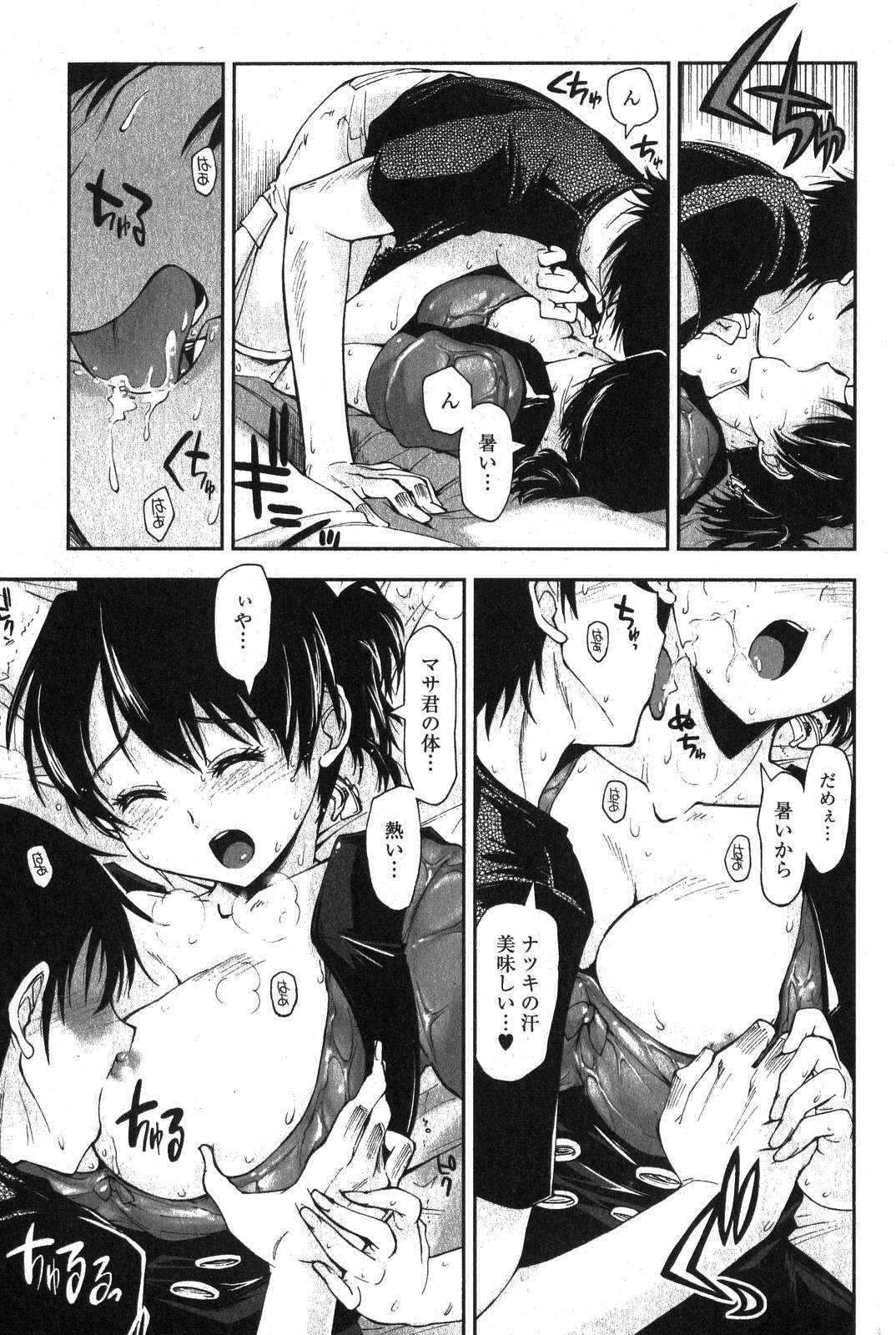 Bishoujo Teki Kaikatsu Ryoku 2007-10 Vol. 17 page 49 full