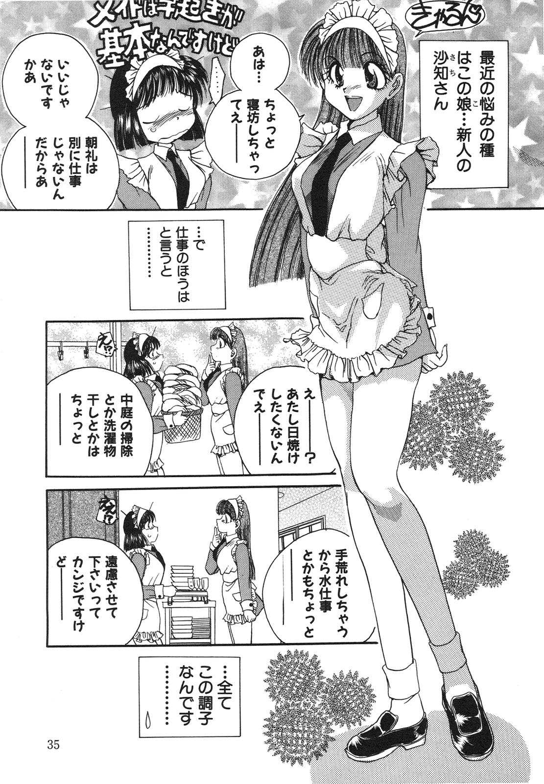 [Matsutou Tomoki] Reijou Sachi page 38 full