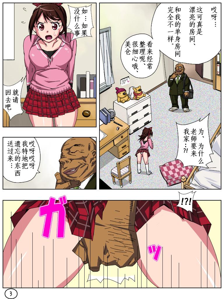 [Aunkiki (Aun)] Futamana Narikana 5 [Chinese] [有条色狼汉化] page 4 full