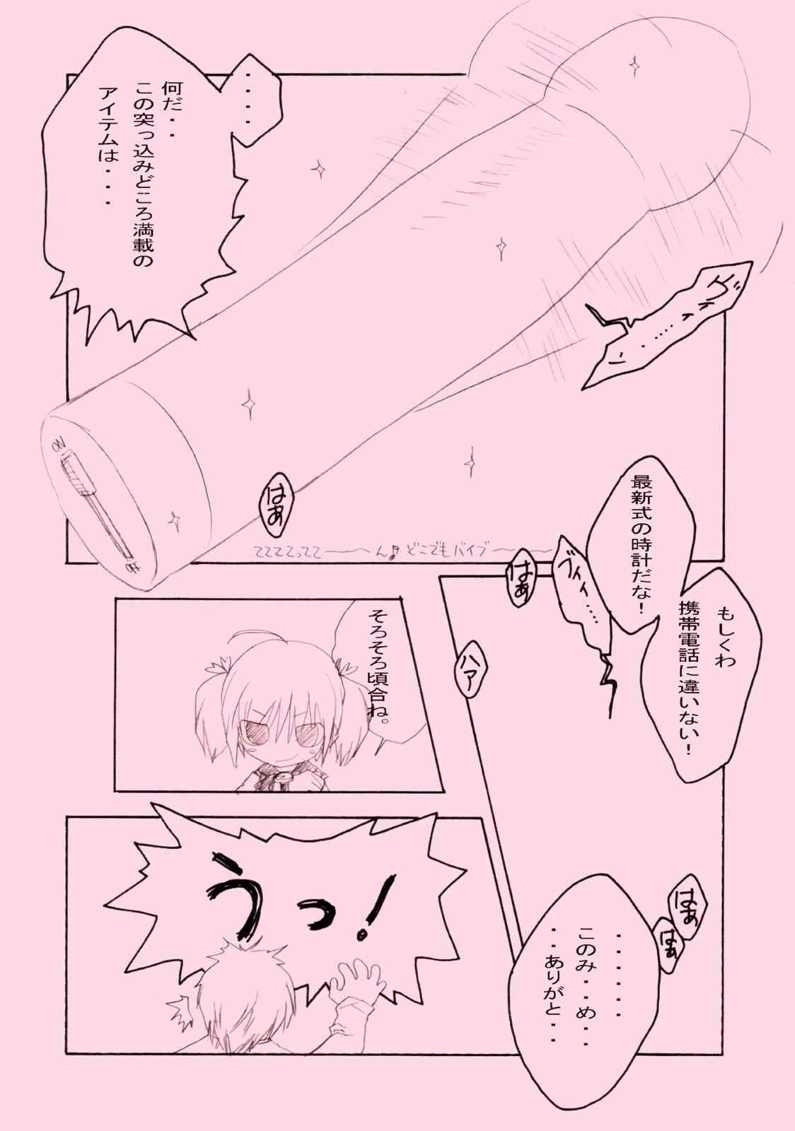 (SC28) [Fuku Fuku! (Fukunaga Yumi)] Pink 2 (ToHeart2) page 9 full