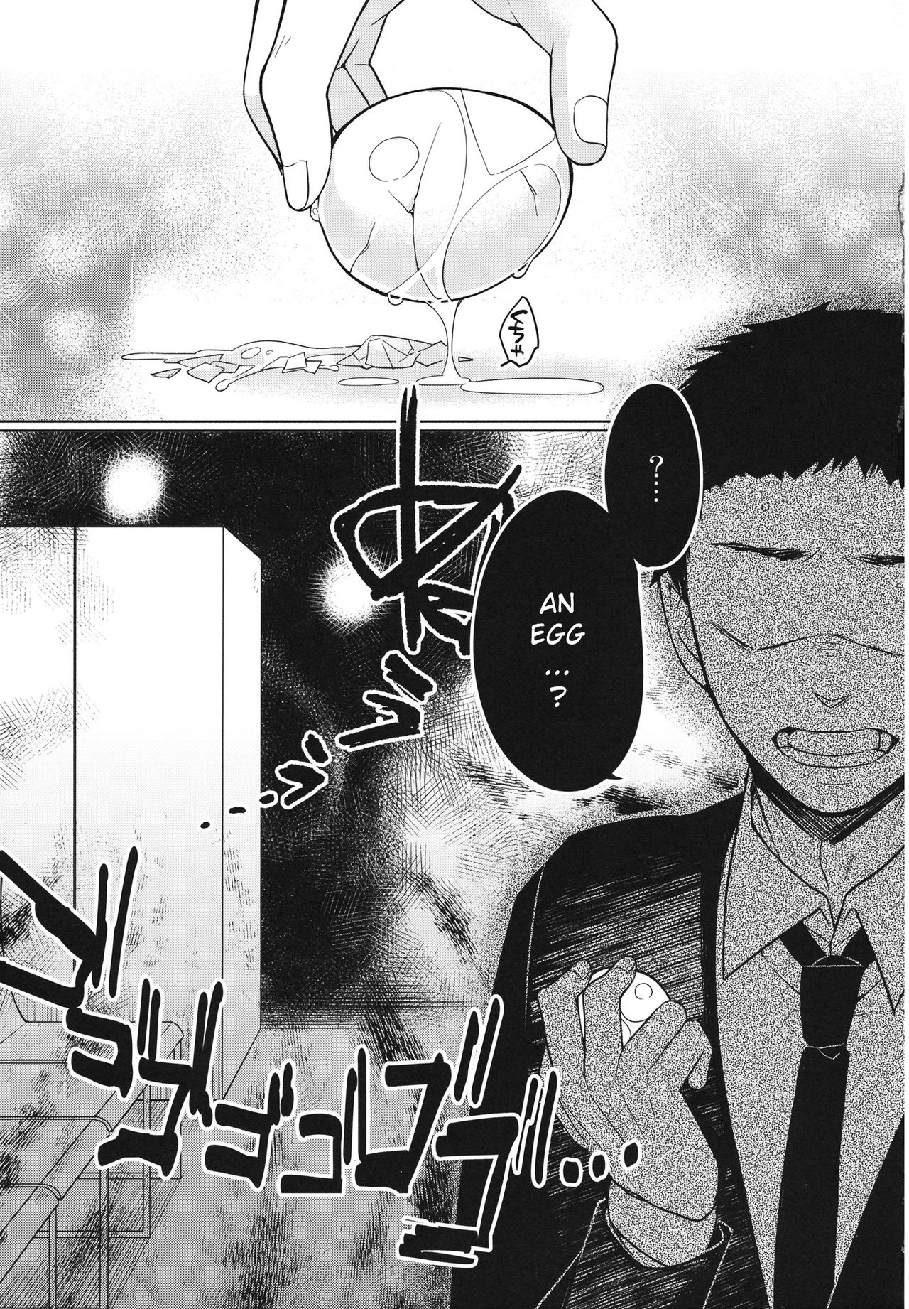 (C84) [Giuniuya (Giuniu)] UMA report 001 [English] [xinsu] page 22 full