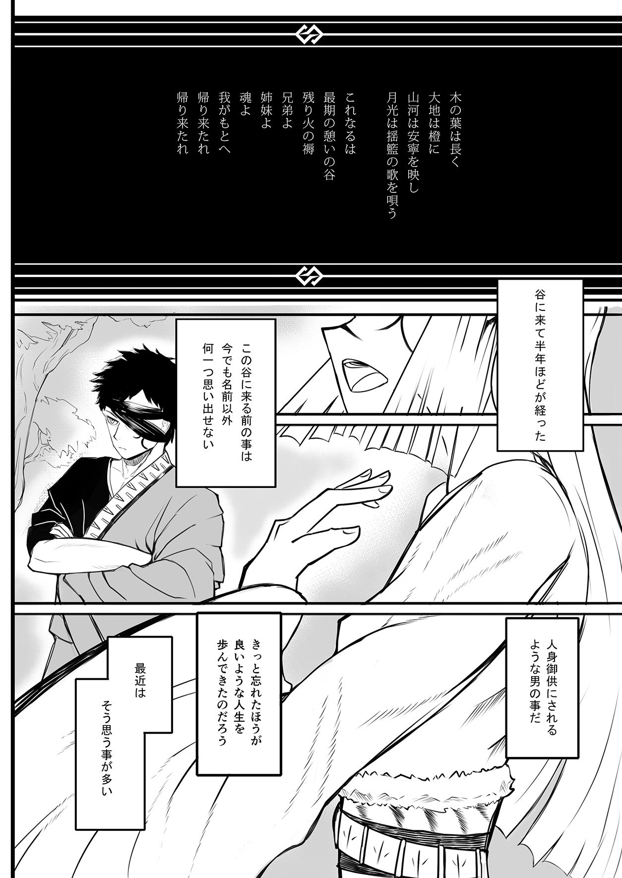 [Sleeping Helianthus (Gino)] Hitomi wa Hisoyaka ni Utau [Digital] page 4 full