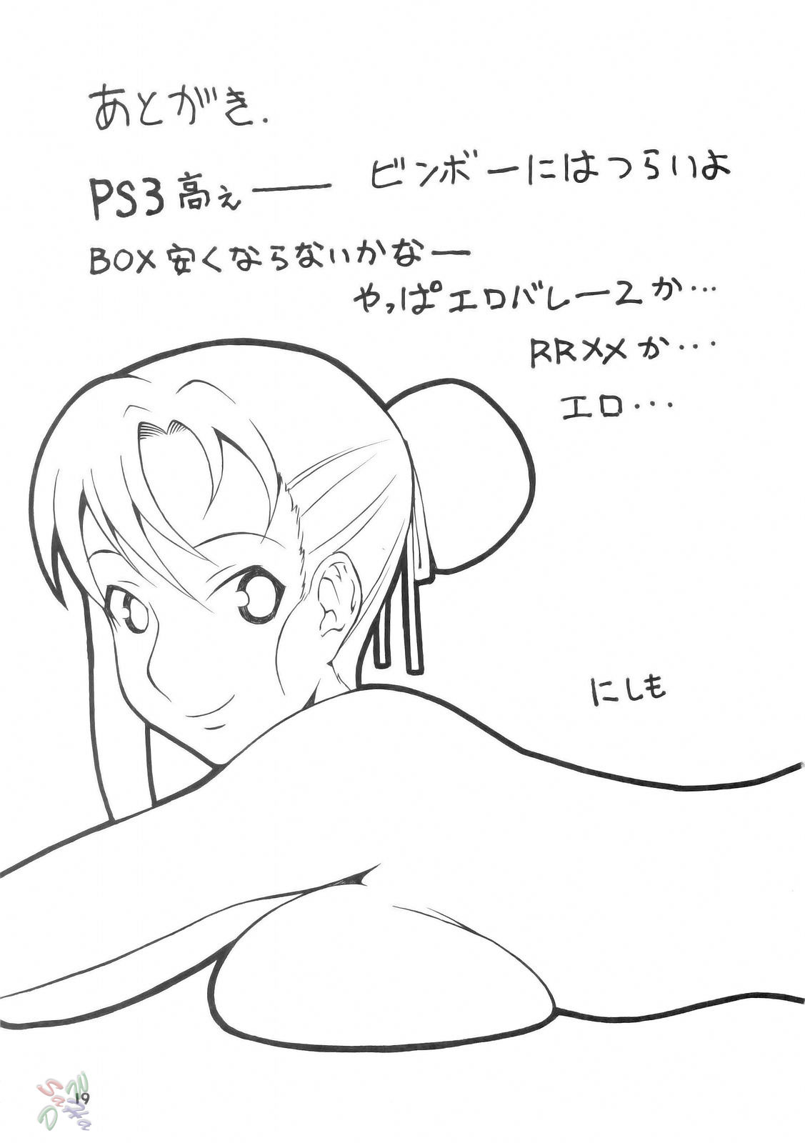 [MANGANA (Doluta, Nishimo)] H-H (Final Fantasy XII) [English] [D-W] page 18 full