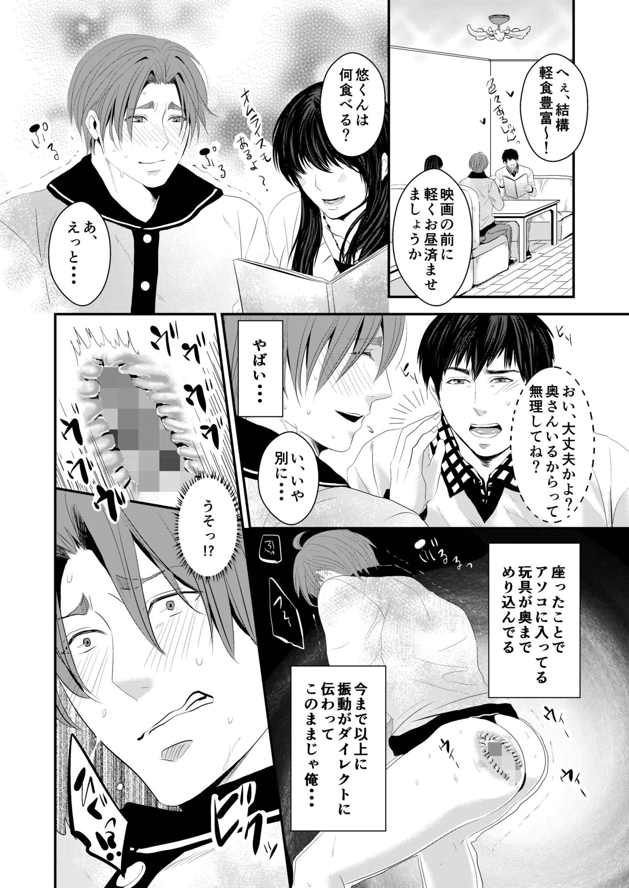 [Nengaranenjuu] Kono ai wa Yamai ni Nite iru 3 [Digital] page 9 full