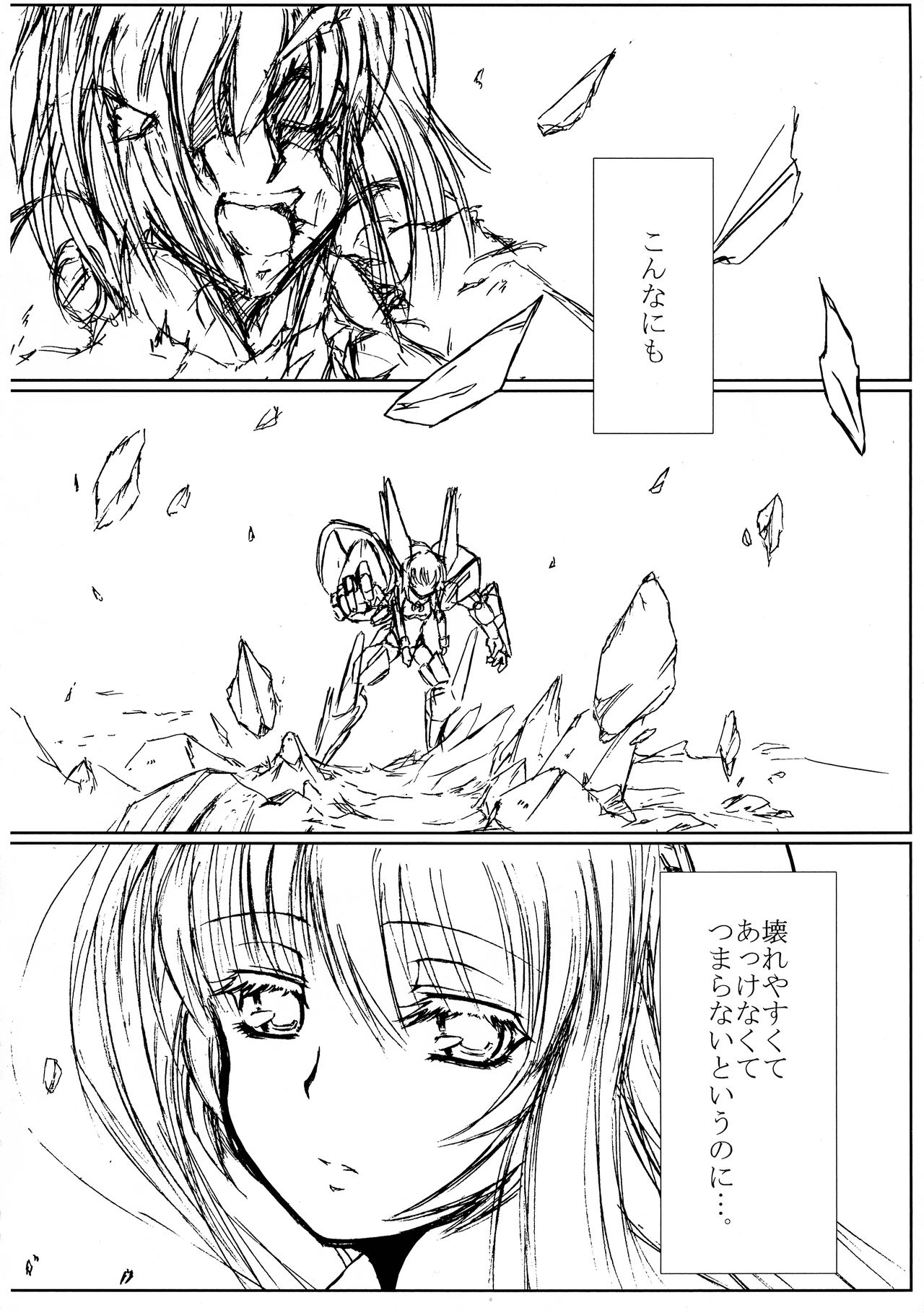 (C90) [Canchira Canpany (Gyudon)] TOY WORLD 1+ (Busou Shinki) page 13 full