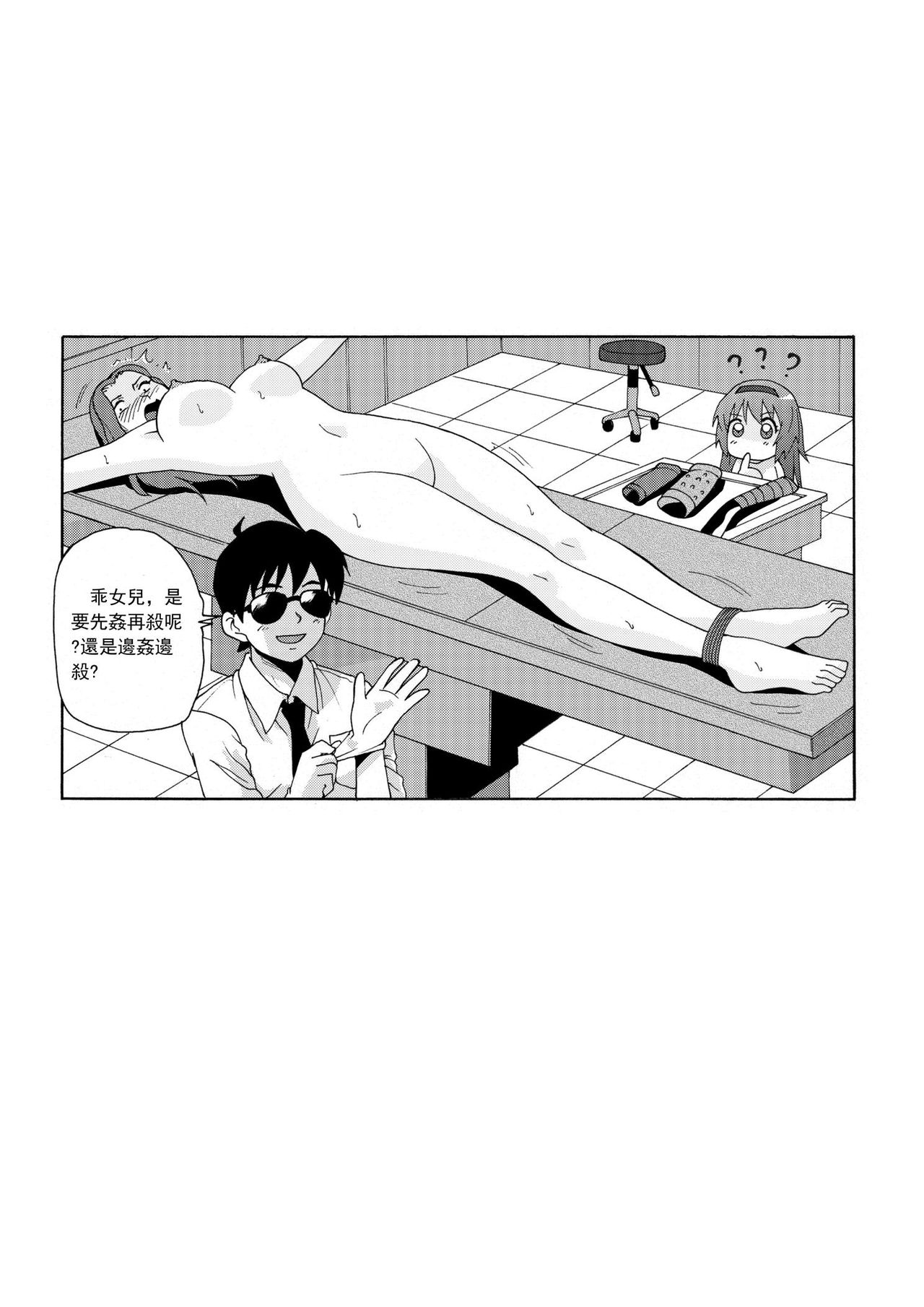 [噗大郎] 俠物語序章 - 俠之小者 (Various) [Chinese] page 275 full