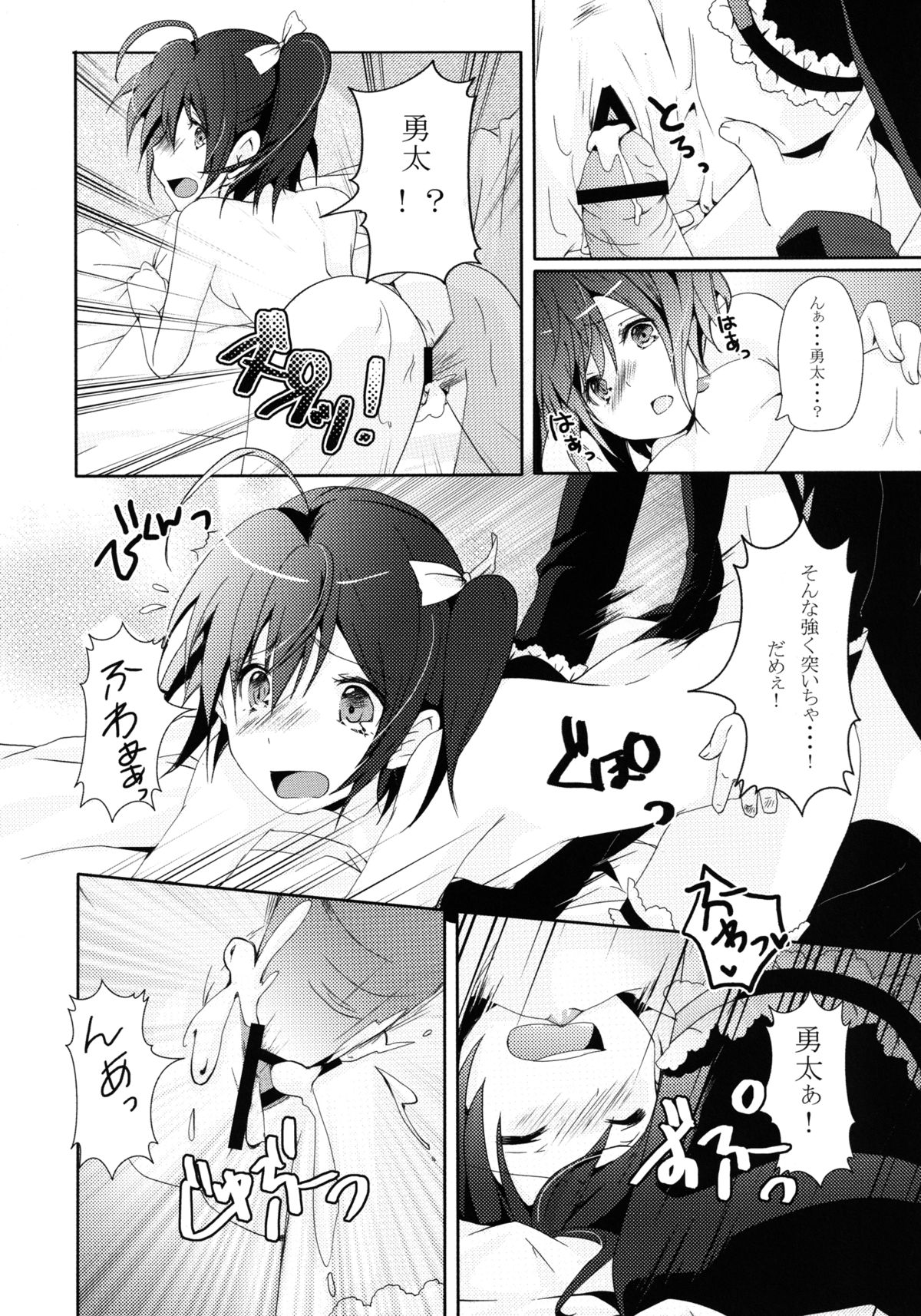 [Ichi-kan (Akatsuki Hiziri)] Maou Shoujo no Keiyaku (Chuunibyou Demo Koi ga Shitai!) [Digital] page 21 full