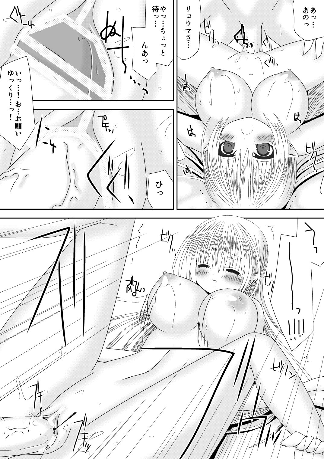 [Oda Natsuki] Byakuya Kyoudai Renri Dai San Ya (Fire Emblem if) page 15 full