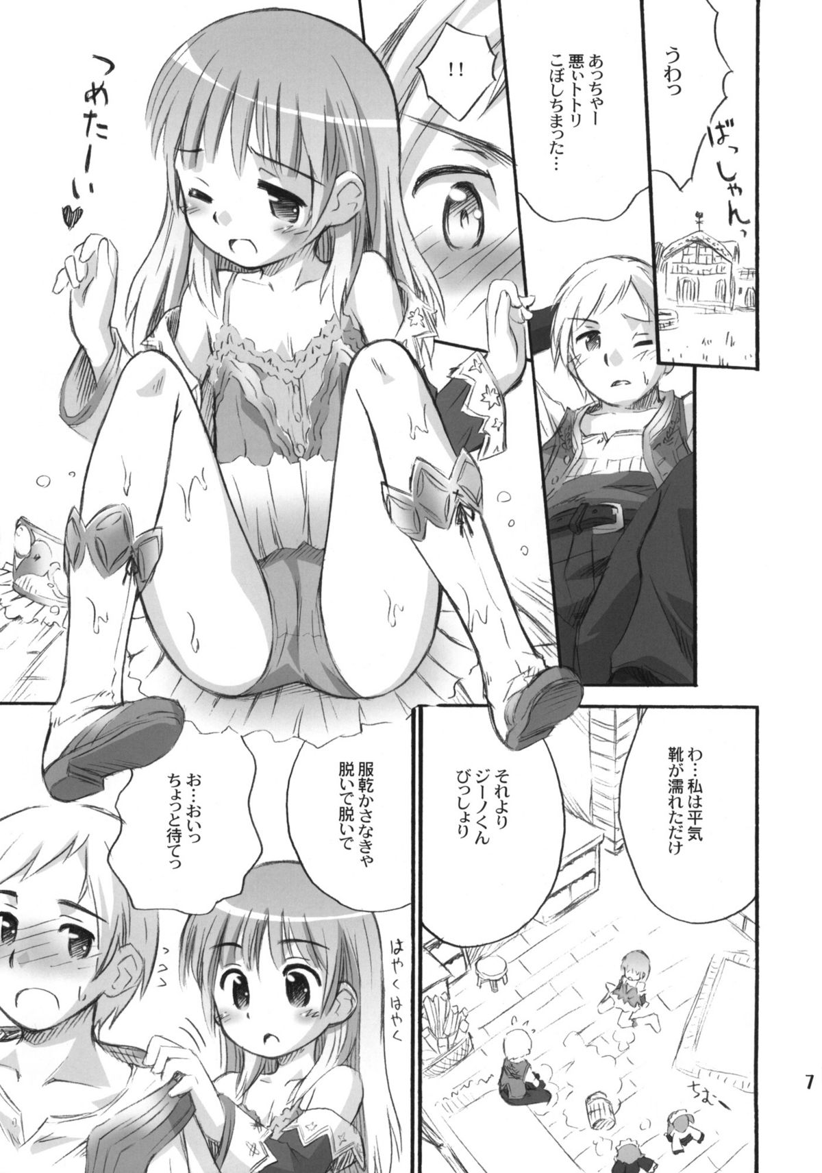 (C78) [Jido-Hikki (Kokekokko Coma)] Taru-Taru Totori (Atelier Totori) page 6 full