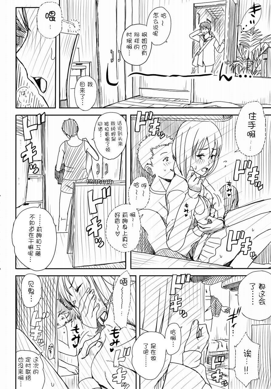 [Kinoko931% (Taono Kinoko)] Tantei gokko [Chinese] [不咕鸟汉化组] page 5 full