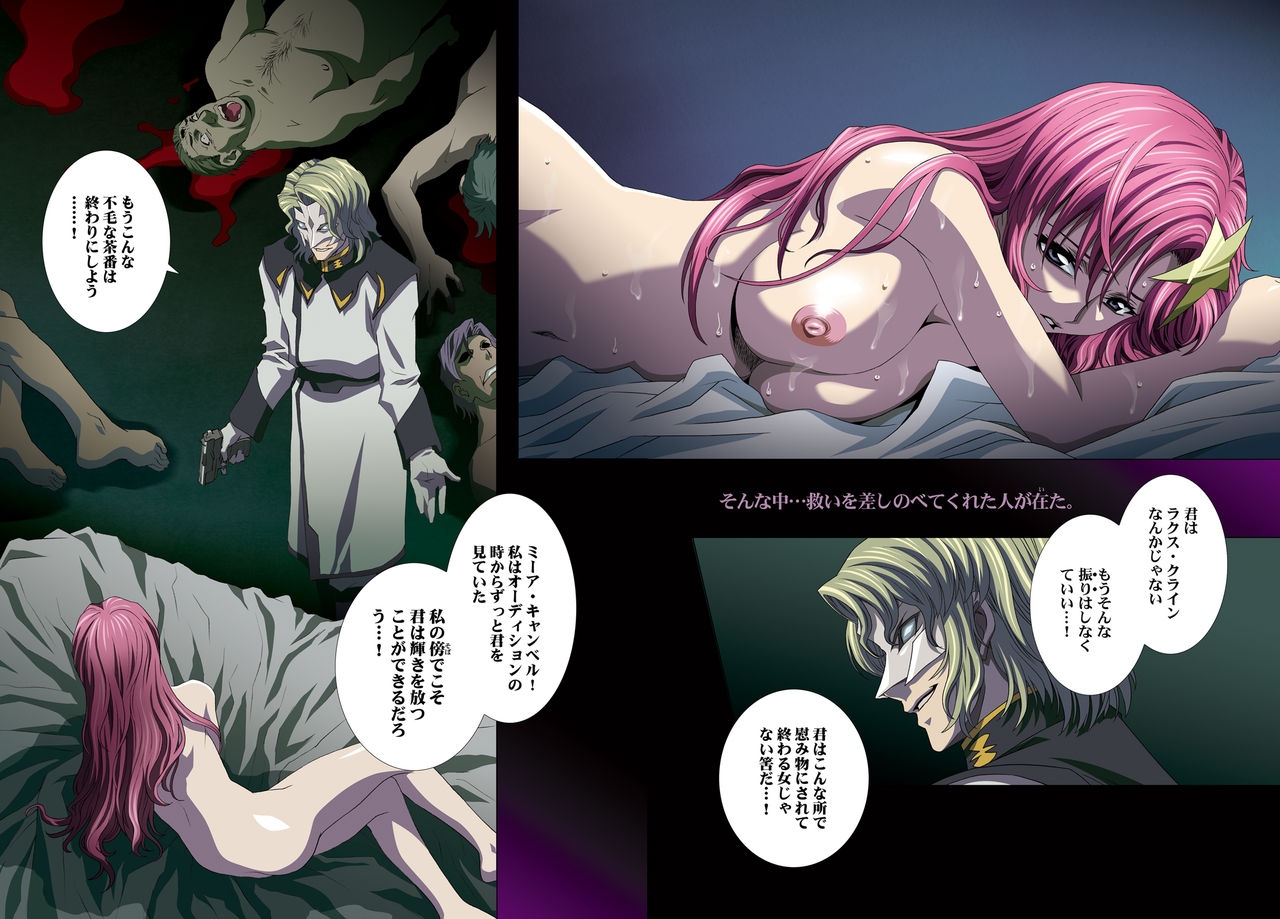 [Henreikai (Kawarajima Koh)] MEER CLIP (Gundam SEED DESTINY) page 6 full