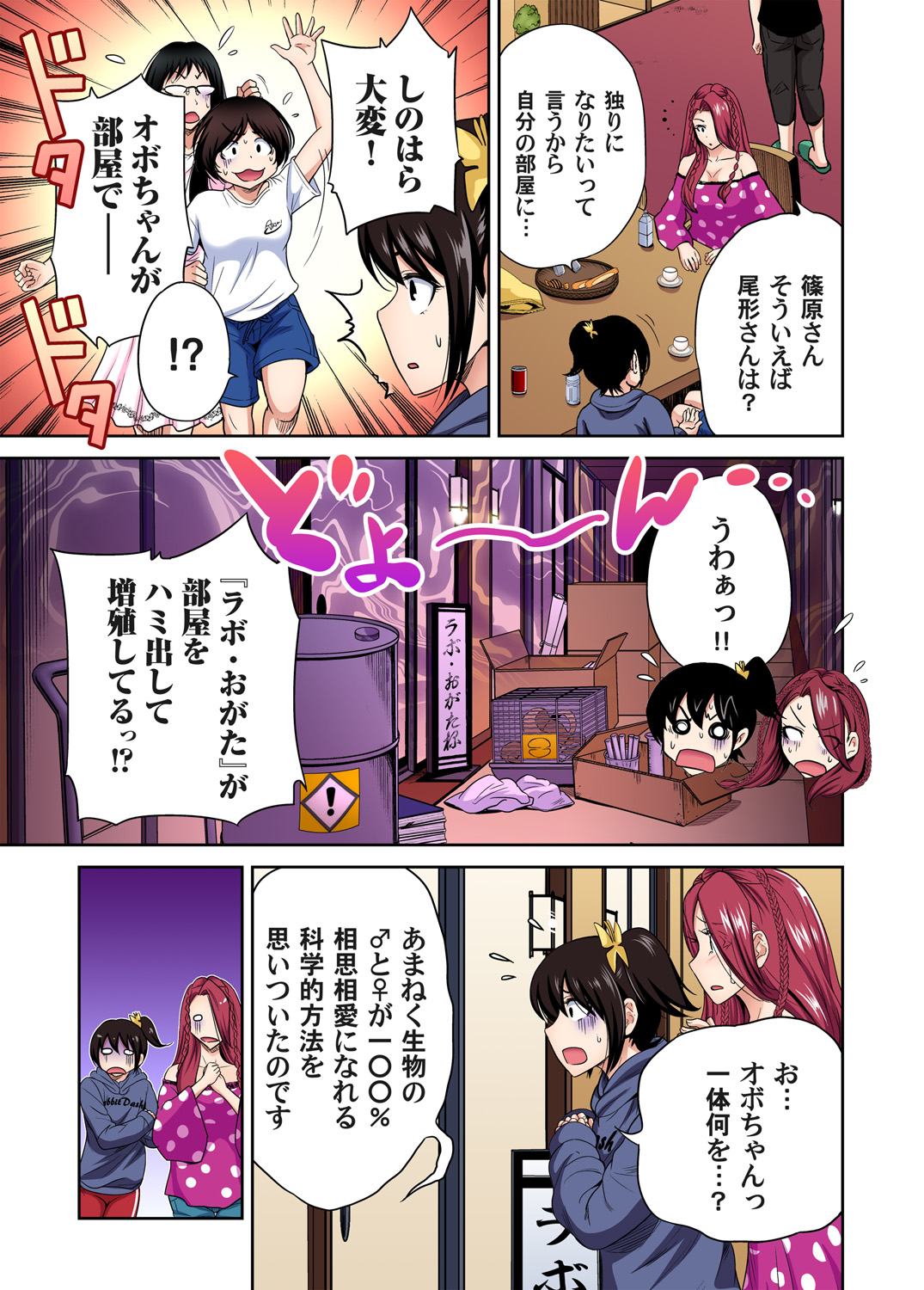 Gaticomi Vol. 100 page 26 full