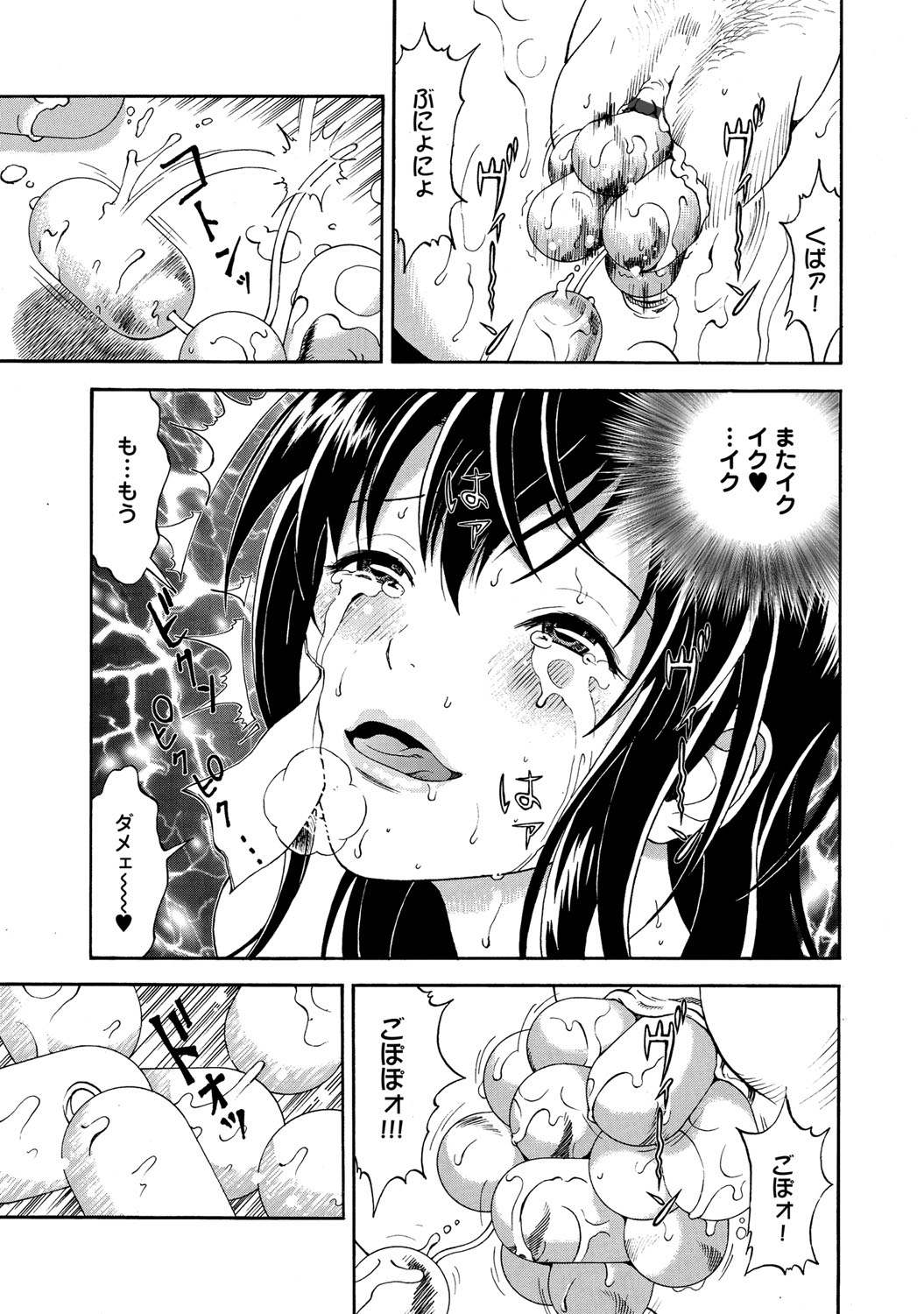 COMIC Magnum Vol. 57 page 54 full