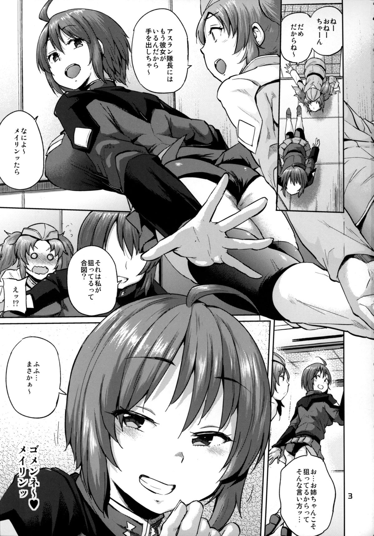 (COMIC1☆9) [brilliant thunder (Yumeno Tanuki)] Senkan no Bridge wo Yari beya ni kaeta Lunanantoka toka iu Onna (GUNDAM SEED DESTINY) page 2 full