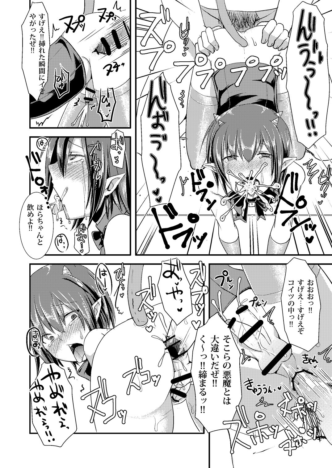 [Morimori Runrun (ManbooRerere)] Berry Devily ~Kakusei Inma Hen~ [Digital] page 14 full