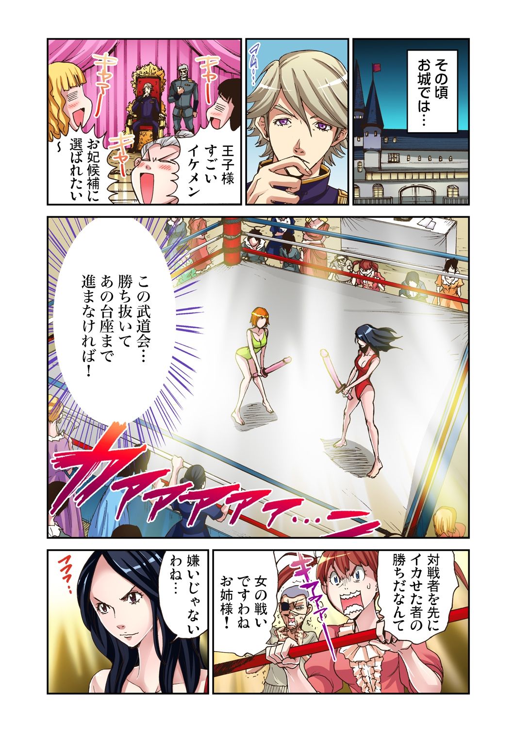 [Pirontan] Otona no Douwa ~Cinderella page 11 full