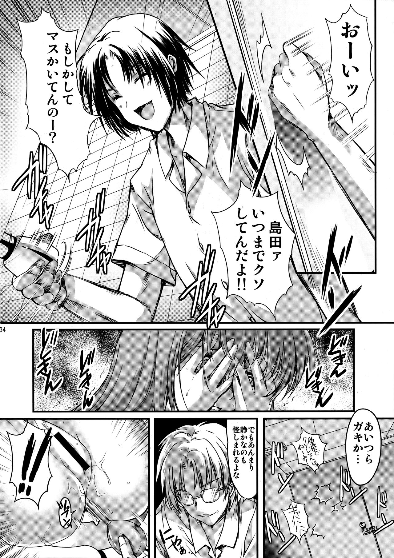 (C93) [HIGH RISK REVOLUTION (Aizawa Hiroshi, Iwasaki Hiromasa)] Shiori Dai-Yon-Shou Futarime no Jushin (Joukan) Shinsouban (Tokimeki Memorial) page 33 full