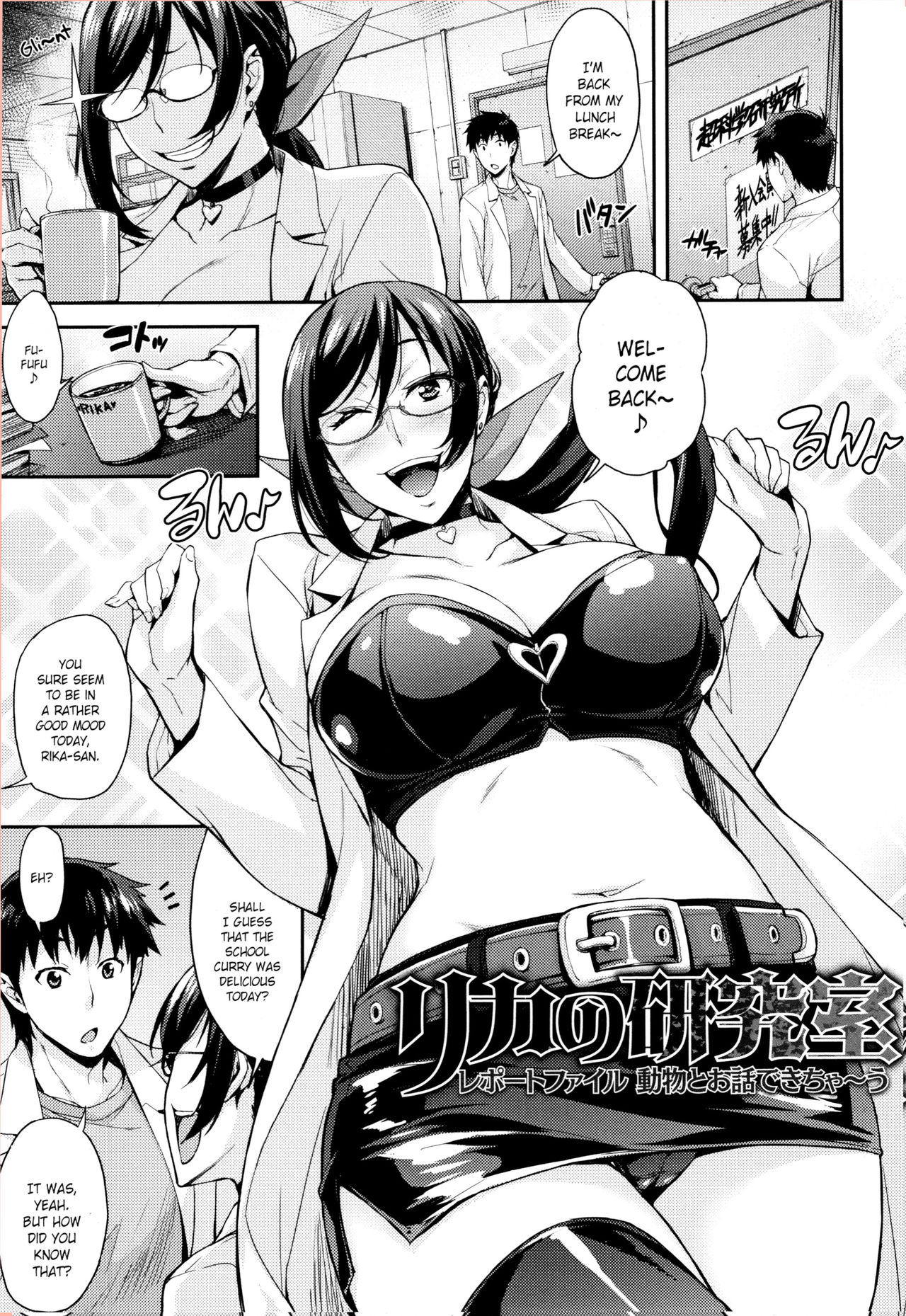 [Takurou] Rica no Kenkyuushitsu ~Chiteki na Rikeijo no Seitai~ Ch. 1-6 [English] [Crystalium] page 52 full