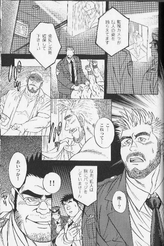 [Fujimoto Gou] Ummei no Kagi (Comic Ura Badi Yarouze!! Dai 1-dan Hattenjou no Otokota) page 19 full