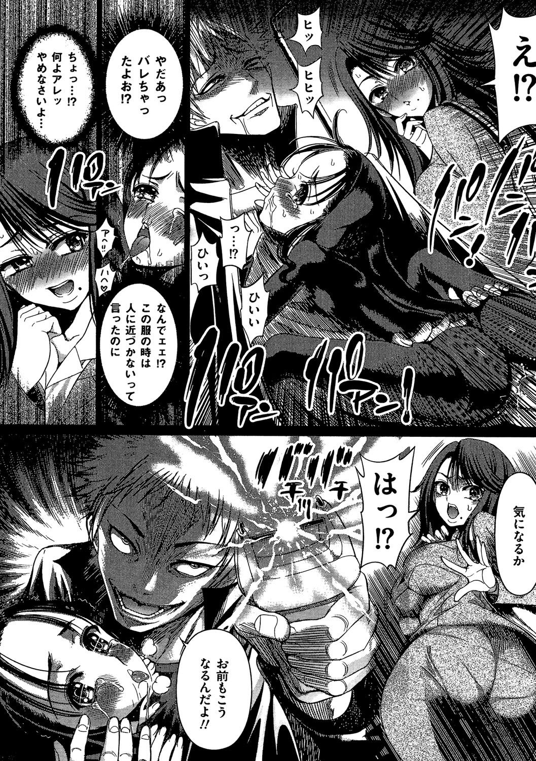 [Anthology] COMIC Dorei Ichiba Vol. 03 - The Slave Market [Digital] page 8 full