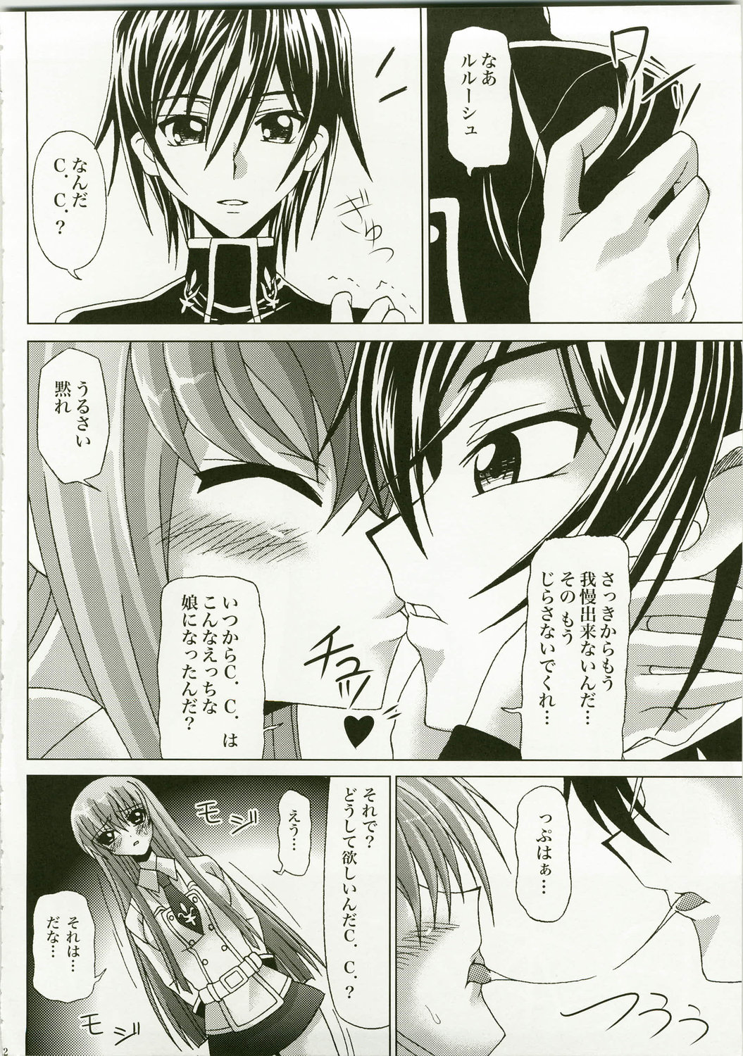 (C74) [Metabocafe Offensive Smell Uproar (Itadaki Choujo)] Hige Danshaku de Renaissance (Code Geass: Lelouch of the Rebellion) page 22 full