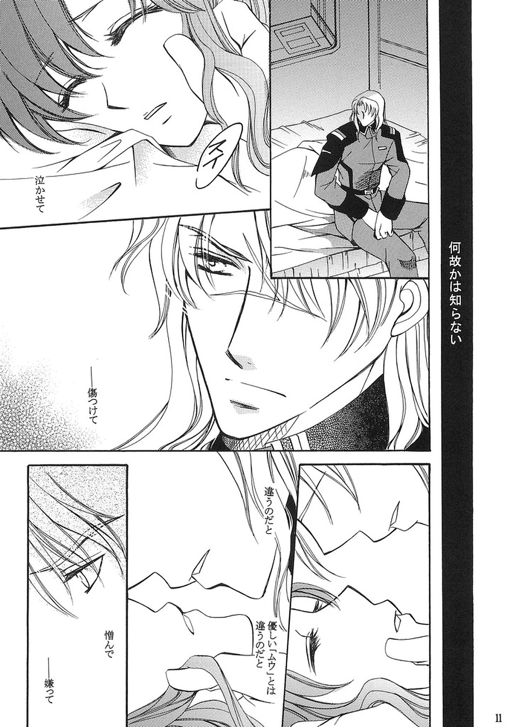 [LOVE ME DO] HAPPY VANILLA REMIX (Gundam SEED DESTINY) page 10 full