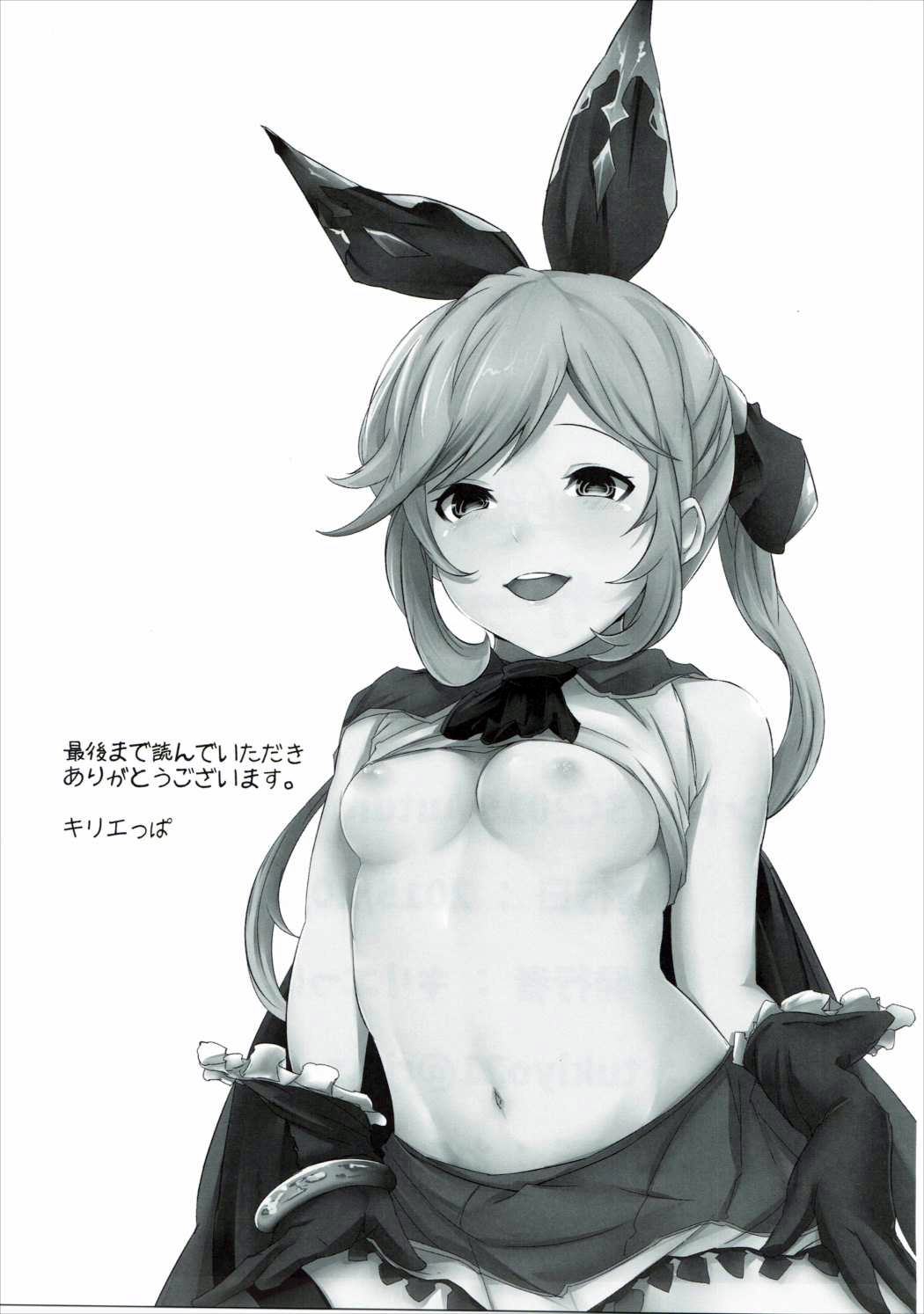 (SC2015 Autumn) [Depression (Kirieppa)] Saakura Jita-chan (Granblue Fantasy) page 20 full