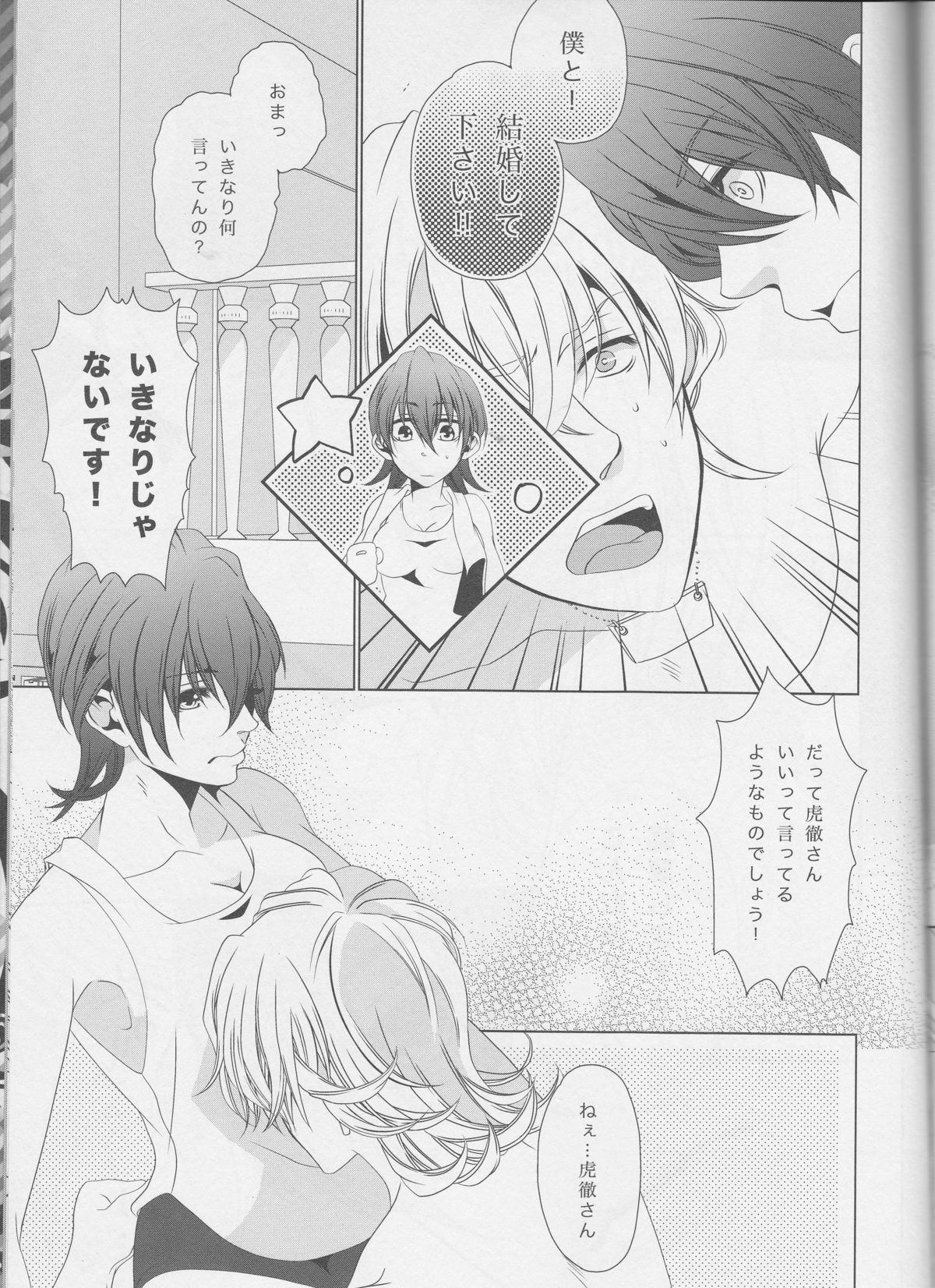 (C83) [Koishishi7 (Dai)] OBAmaniac (TIGER & BUNNY) page 36 full