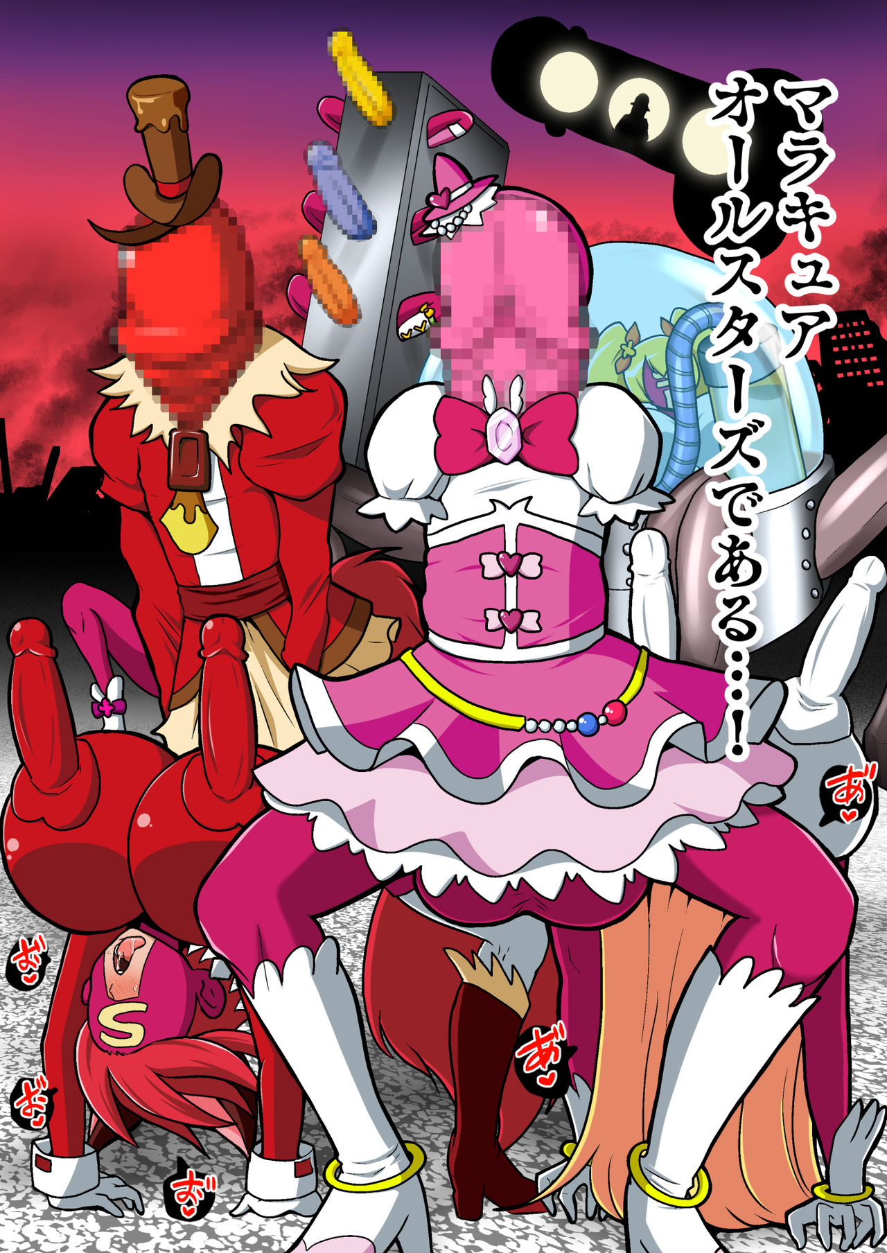 [Akuochisukii Kyoushitsu (Akuochisukii Sensei)] Space Invaders MaraCure full color (Star Twinkle PreCure) page 22 full