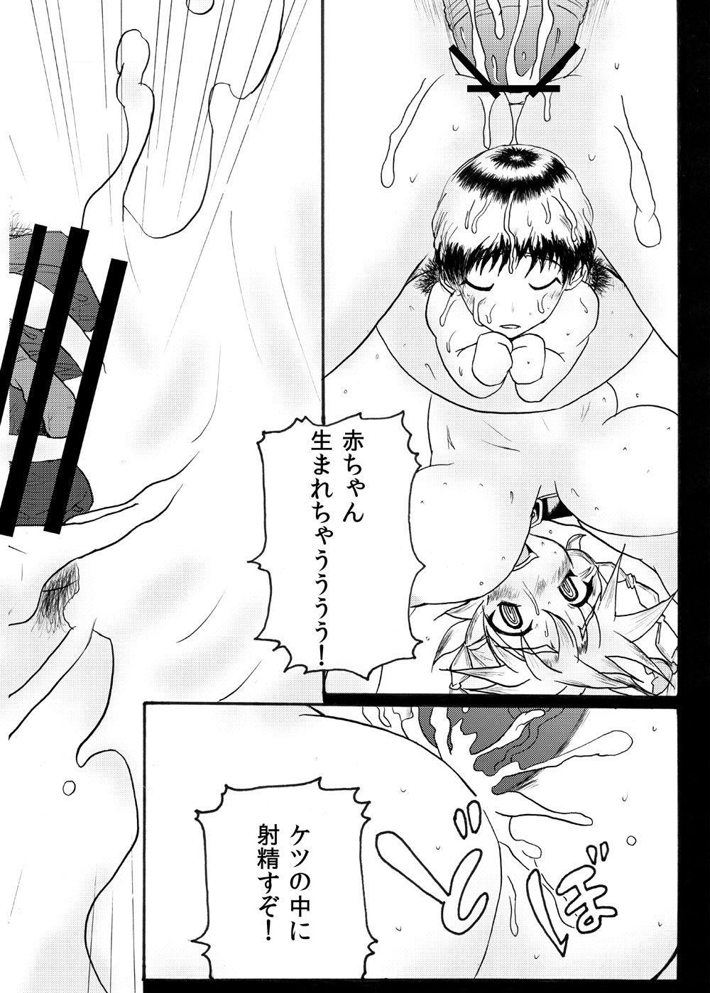 (C82) [Tokyusen] Touhou Botex Goudoushi Soreyuke Gensou Pokkori Goudou-kun 2-gou (Touhou Project) [Digital] page 30 full