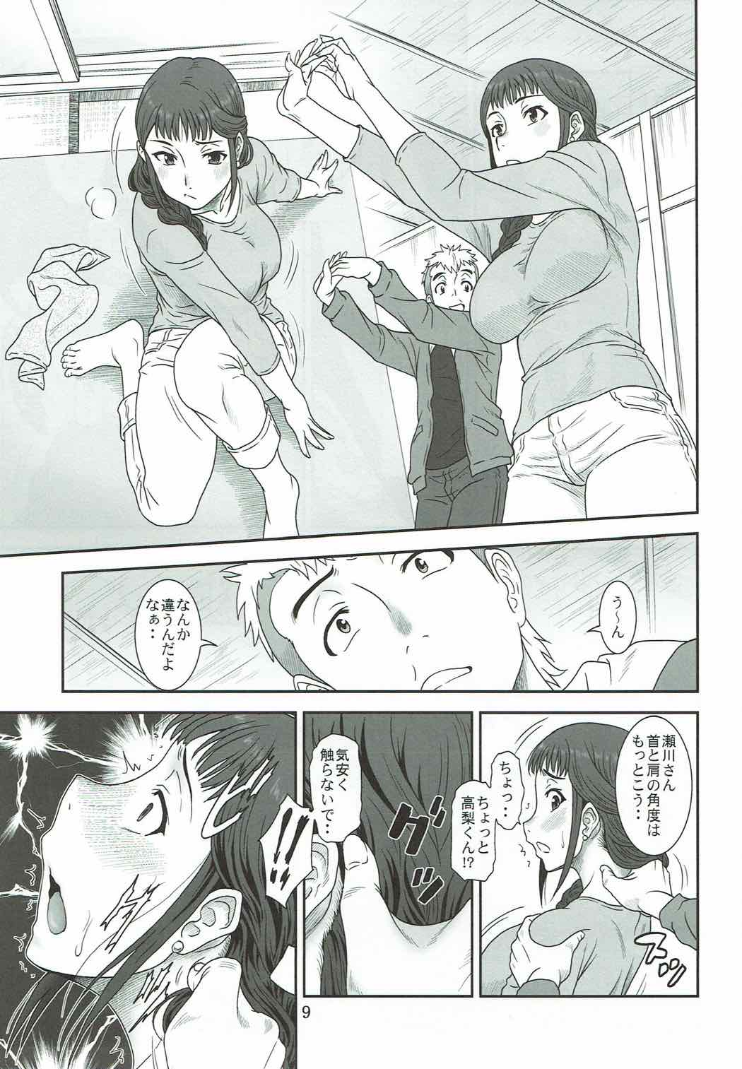 (C89) [Oretachi Misnon Ikka (Suhara Shiina)] Akete Kuyashiki TAMATEBAKO (SHIROBAKO) page 8 full