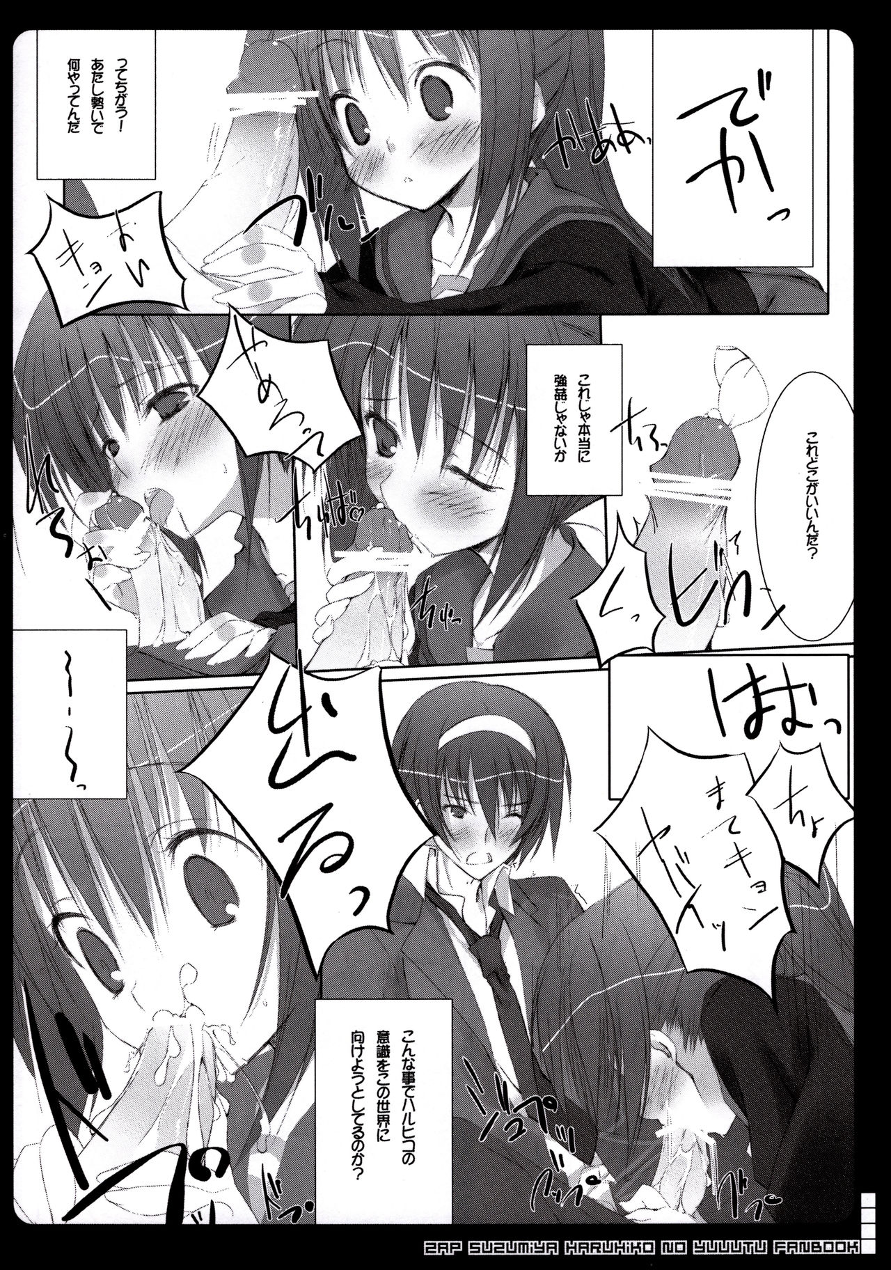 (C74) [Traumatize (Kagome)] 2AP (Suzumiya Haruhi no Yuuutsu) page 9 full