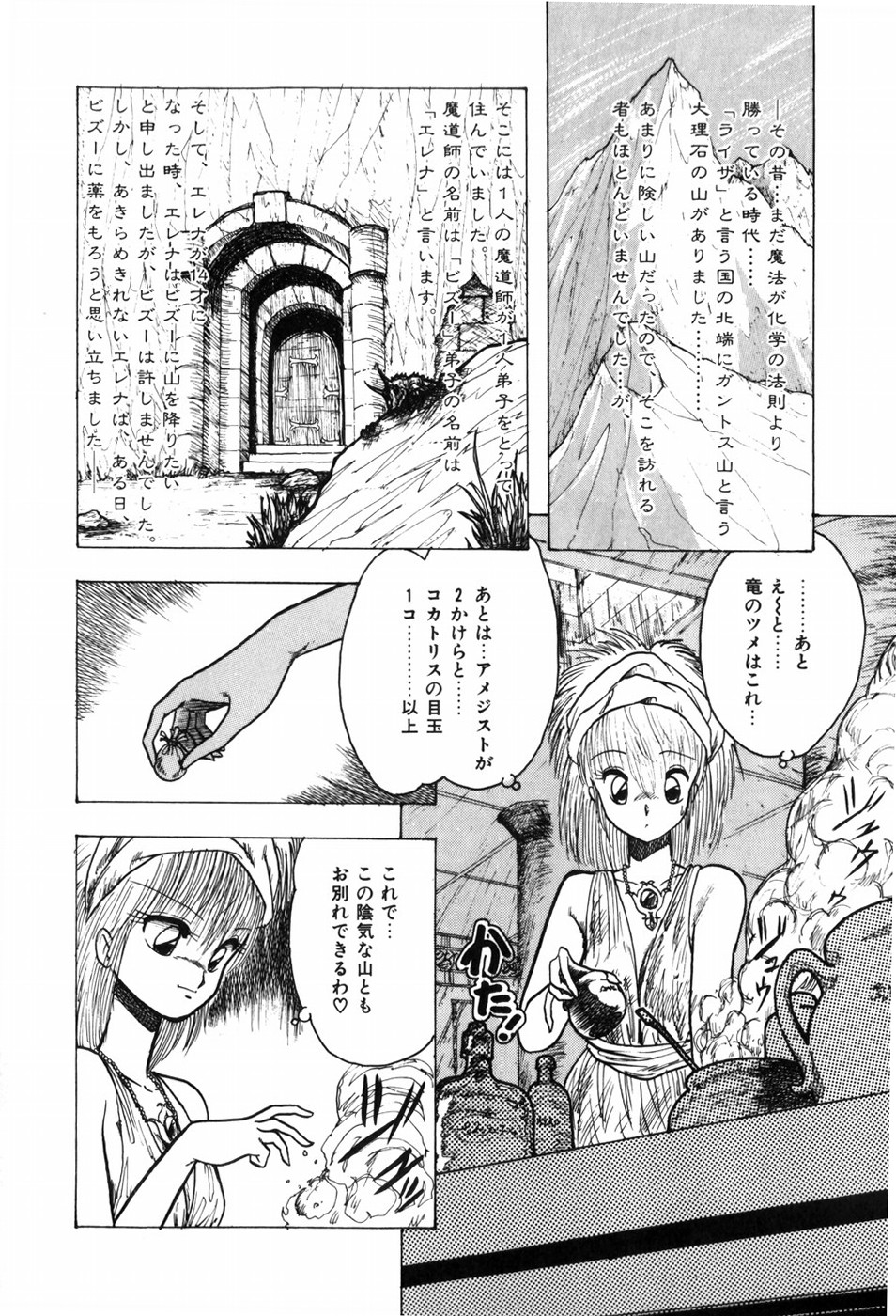 [Ohnuma Hiroshi] HYDROGEN-BOMB page 28 full