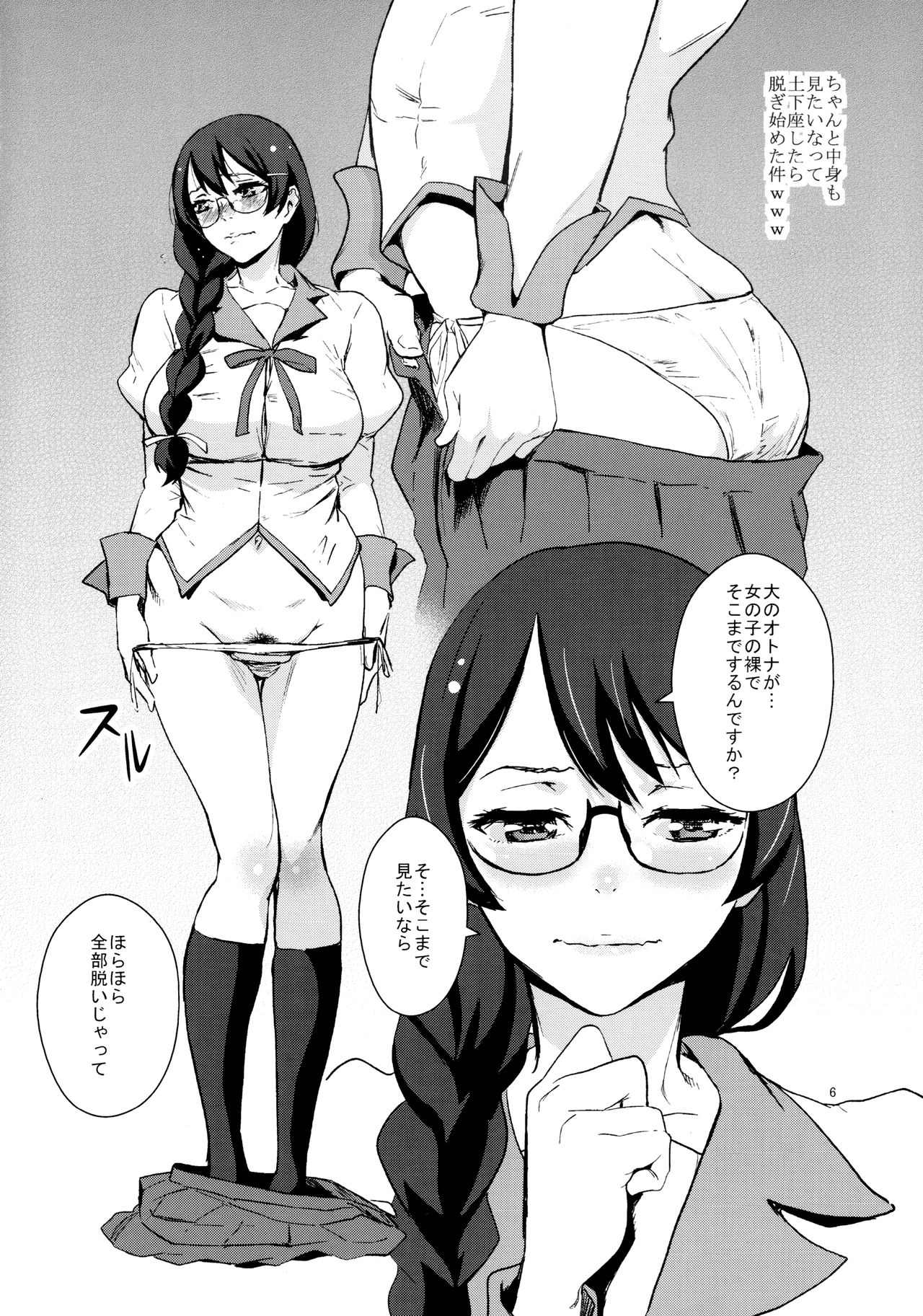 (C90) [Manga Super (Nekoi Mie)] Tanemonogatari (Bakemonogatari) page 5 full