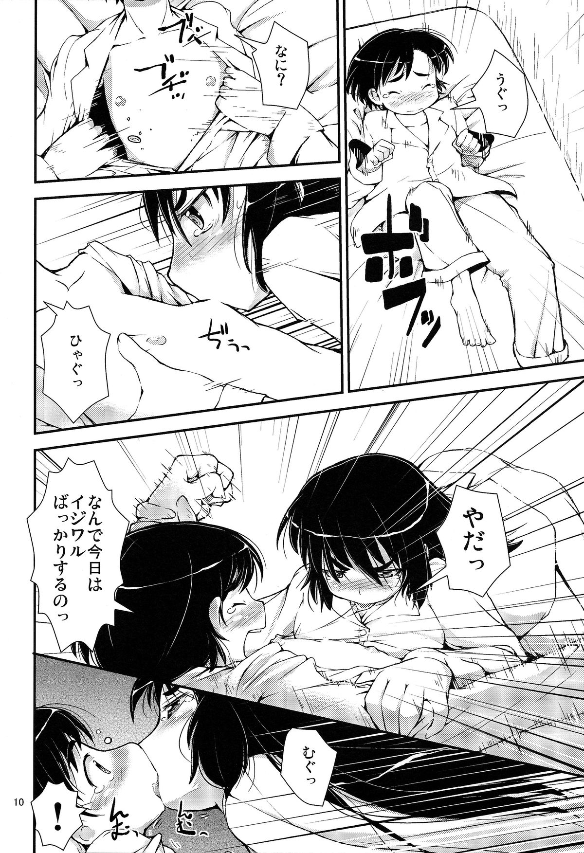 (C86) [Cambropachycope (Soso-Zagri)] Otouto to Heya de Nani Siyou? page 10 full