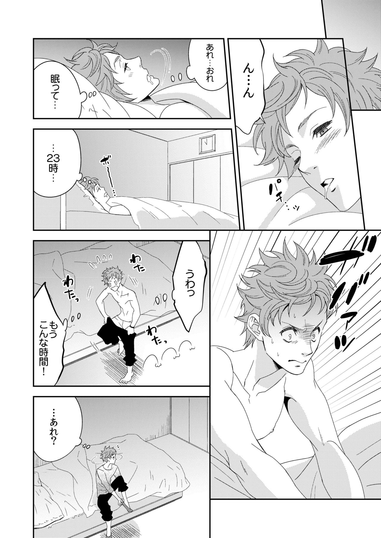 [Unknown (UNKNOWN)] Yogari Sugite Okashiku Narisou 4 page 23 full