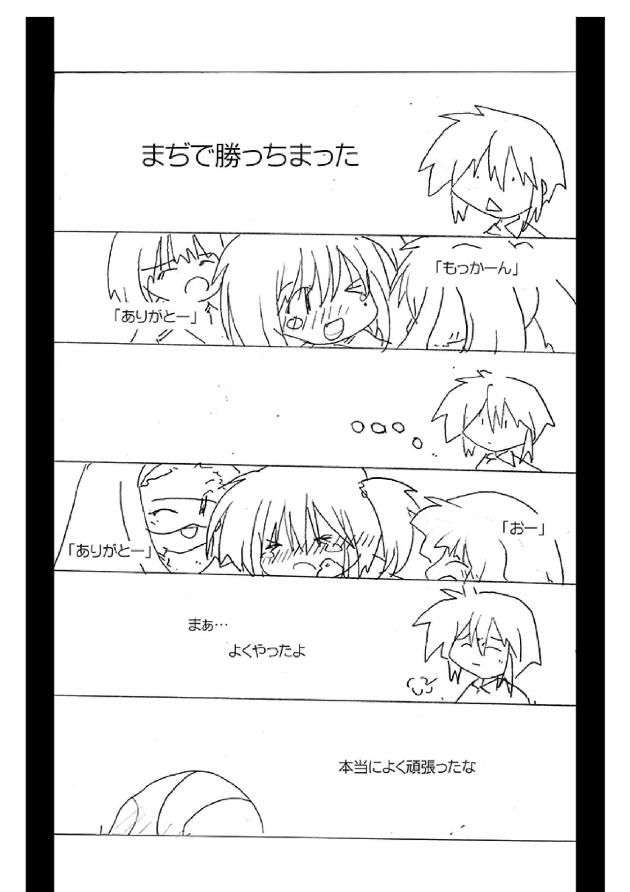 [蒼山 奈智] LoW! (ロウきゅーぶ！) [Digital] page 9 full
