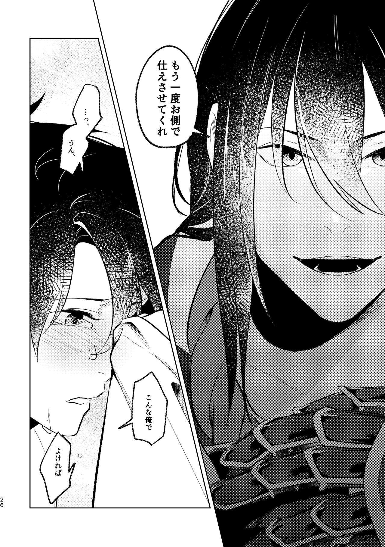 [Hologram (Oyu)] Ghost in a dream (Fate/Grand Order) [Digital] page 76 full