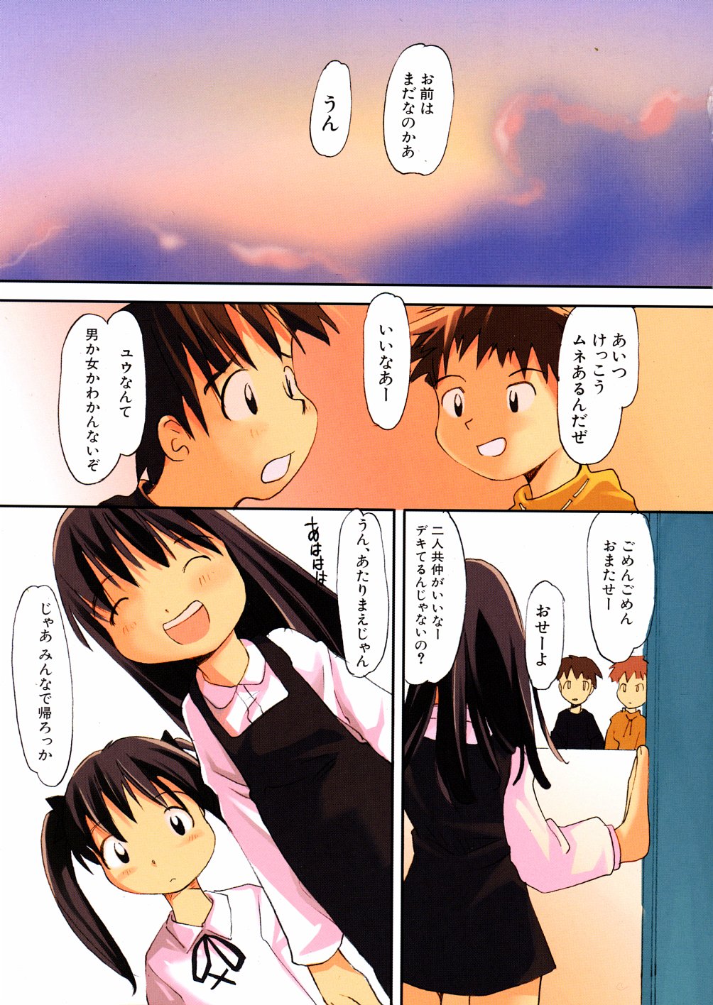 [Kani Kani] Kuchibue Fuite page 8 full