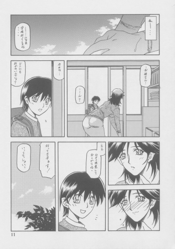 (C69) [Sankaku Apron (Sanbun Kyoden)] Ruriiro no Sora - Jou-Chuu - page 11