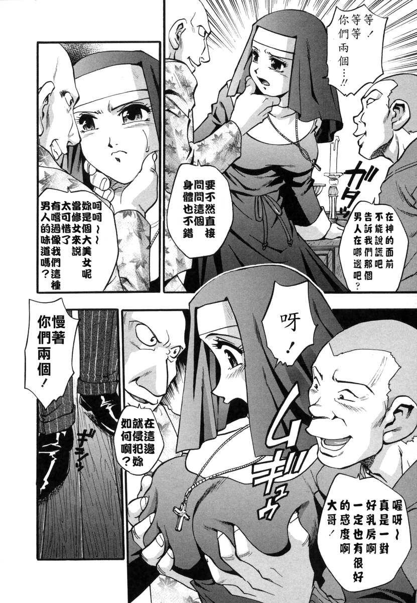[Kirara Moe] Ranman Shifuku No Itadaki [Chinese] [不歸之森] page 51 full