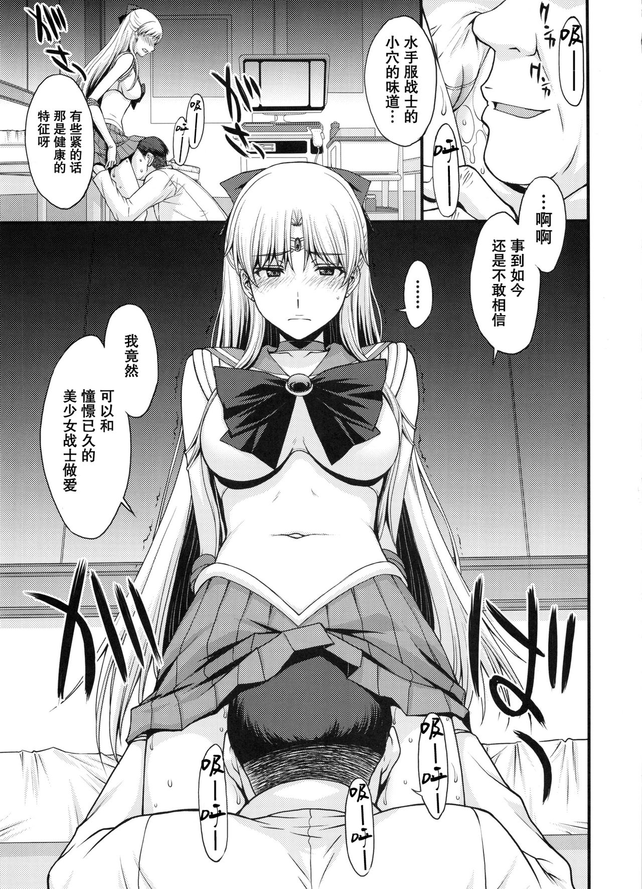 (C91) [Secret Society M (Kitahara Aki)] Ninshin Shichatta... Dareka Tasukete. (Bishoujo Senshi Sailor Moon) [Chinese] [无毒汉化组] page 22 full