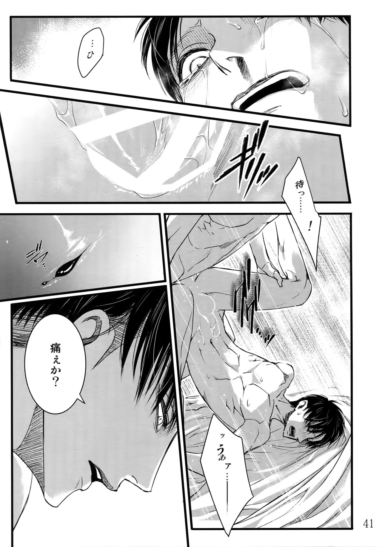 (HaruCC20) [Qlapz (Valero)] LeviEre Sairokushuu (Shingeki no Kyojin) page 40 full