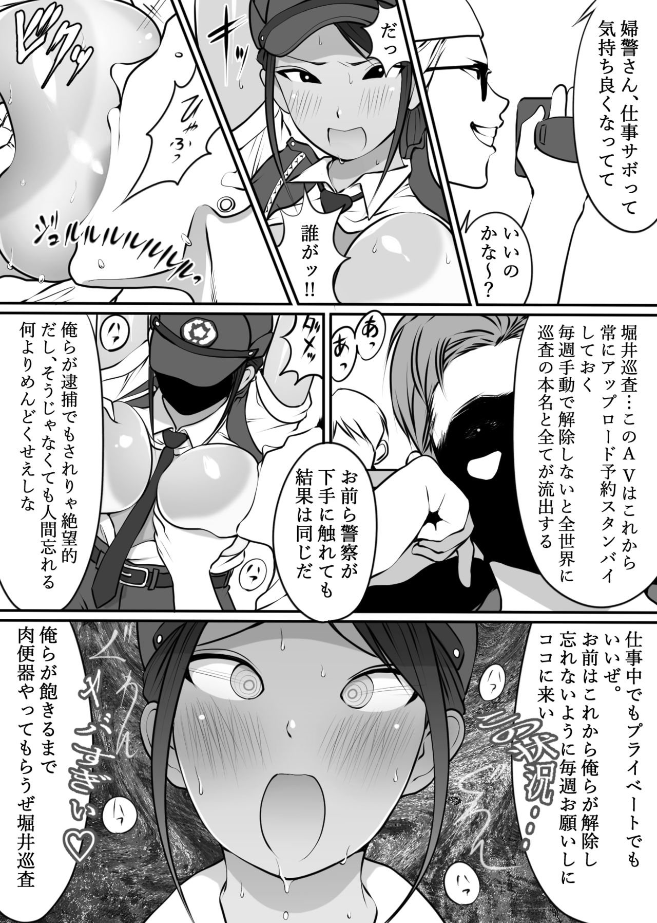 [Dancing Boin (Hitofuu Main)] Boku no Hero, MasoIki Nikubenki Ochi page 13 full