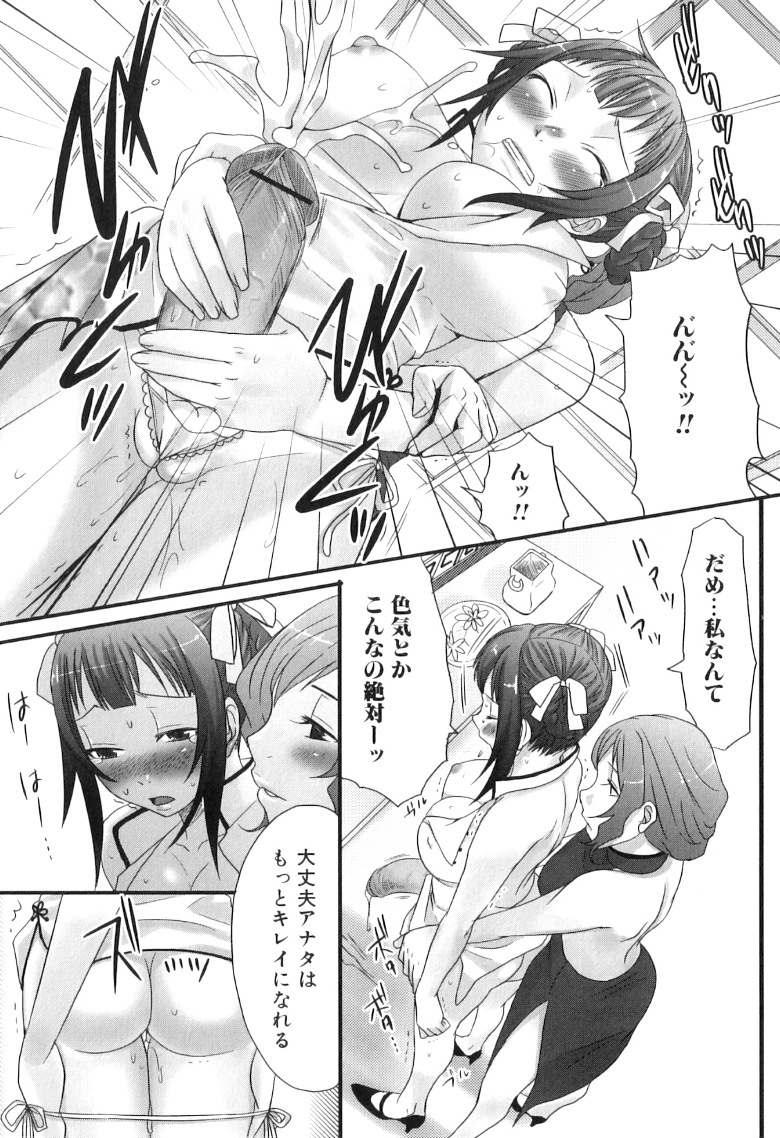 [Palco Nagashima] Futanaricchi! Premium page 28 full